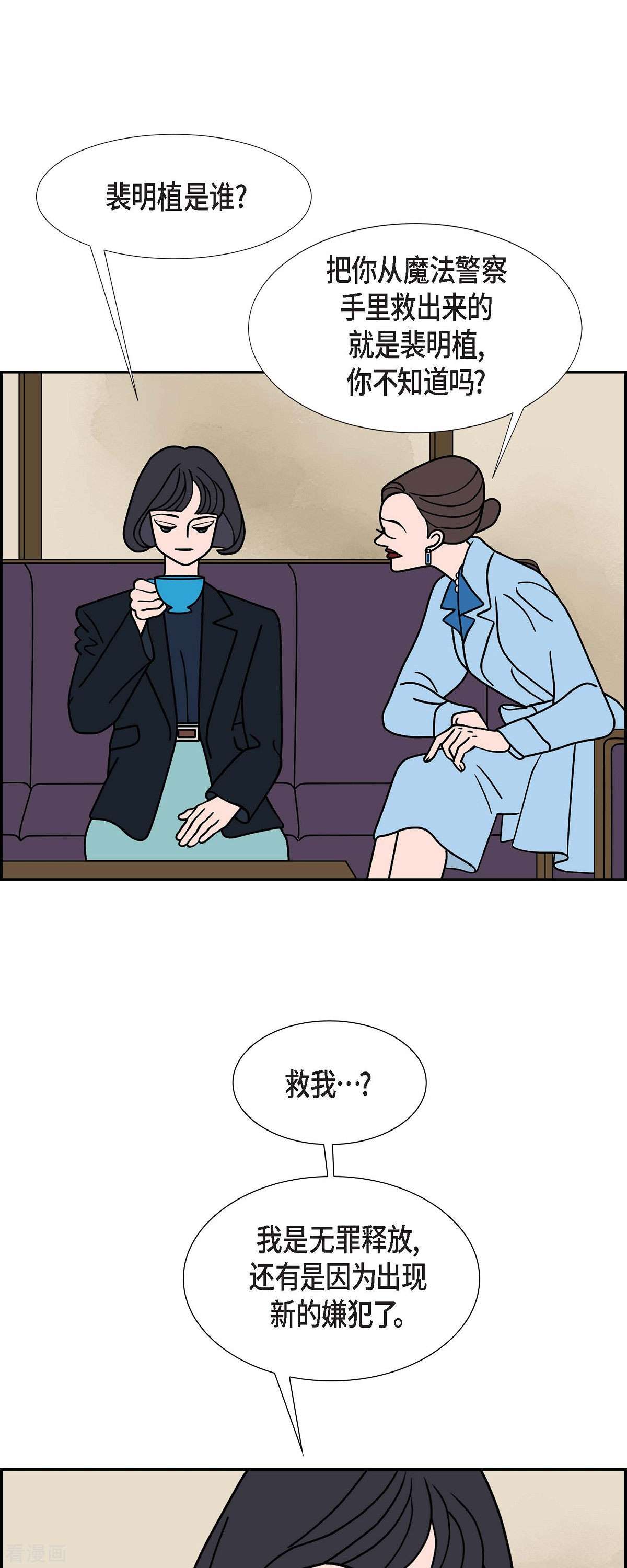 红蓝之眼45话