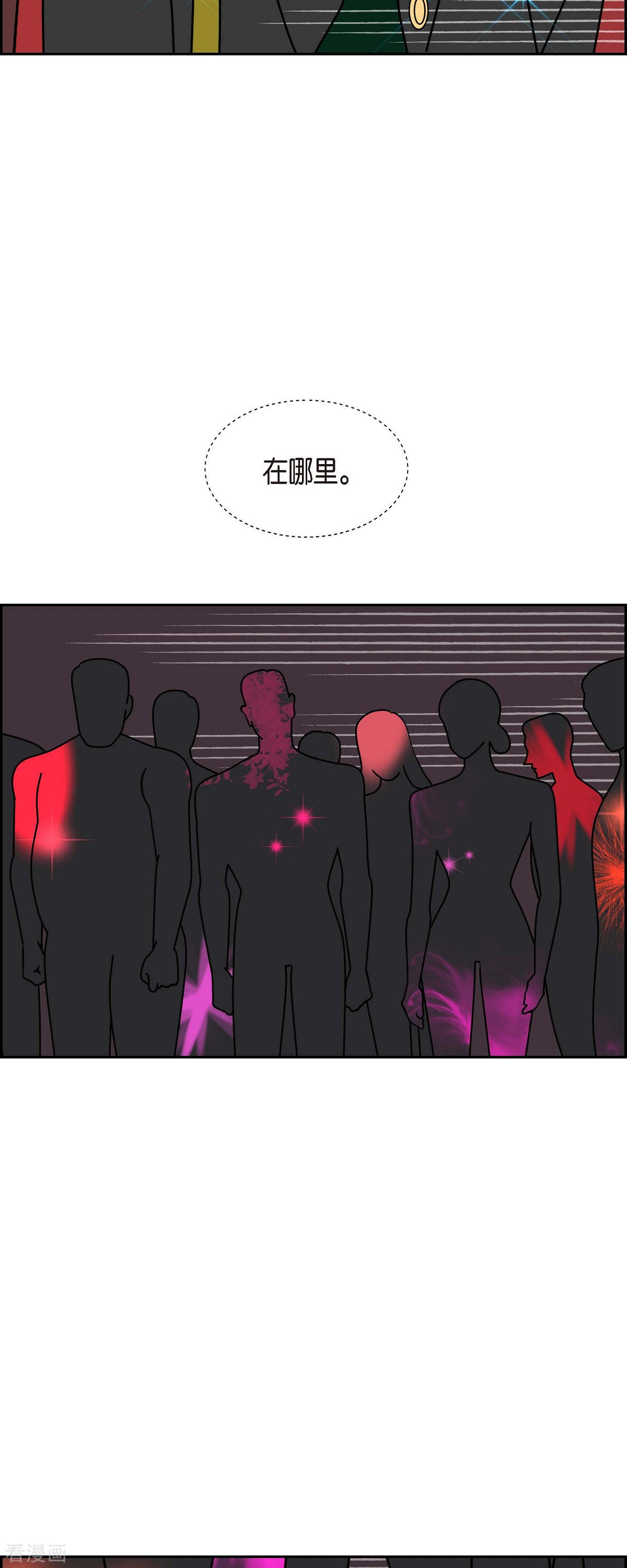 红蓝之眼46话