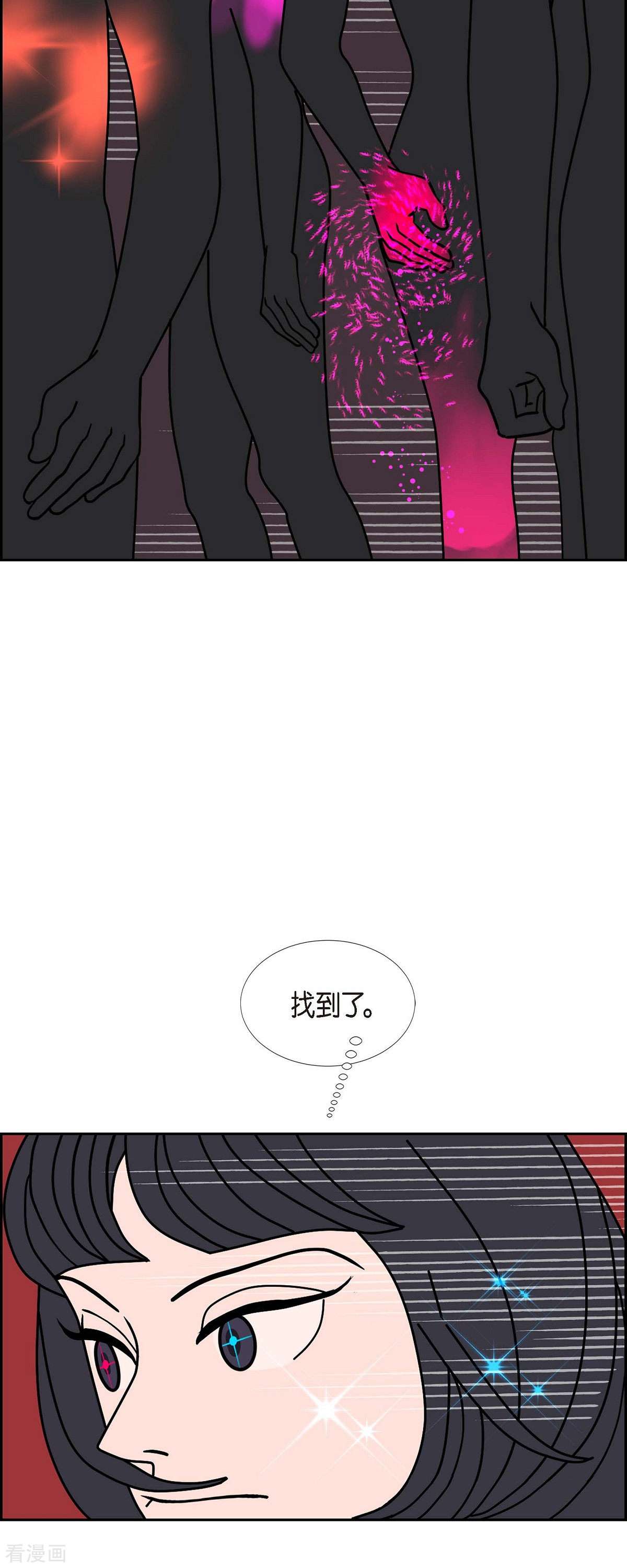 红蓝之眼46话