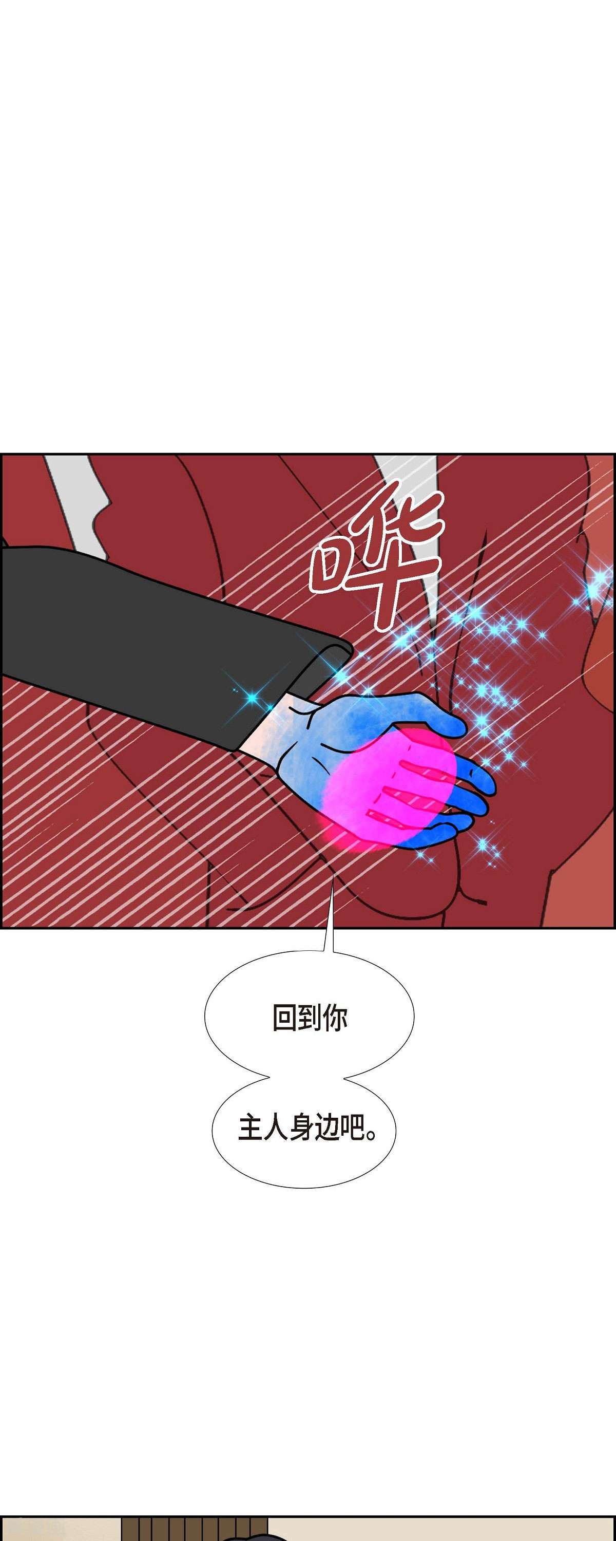 红蓝之眼46话