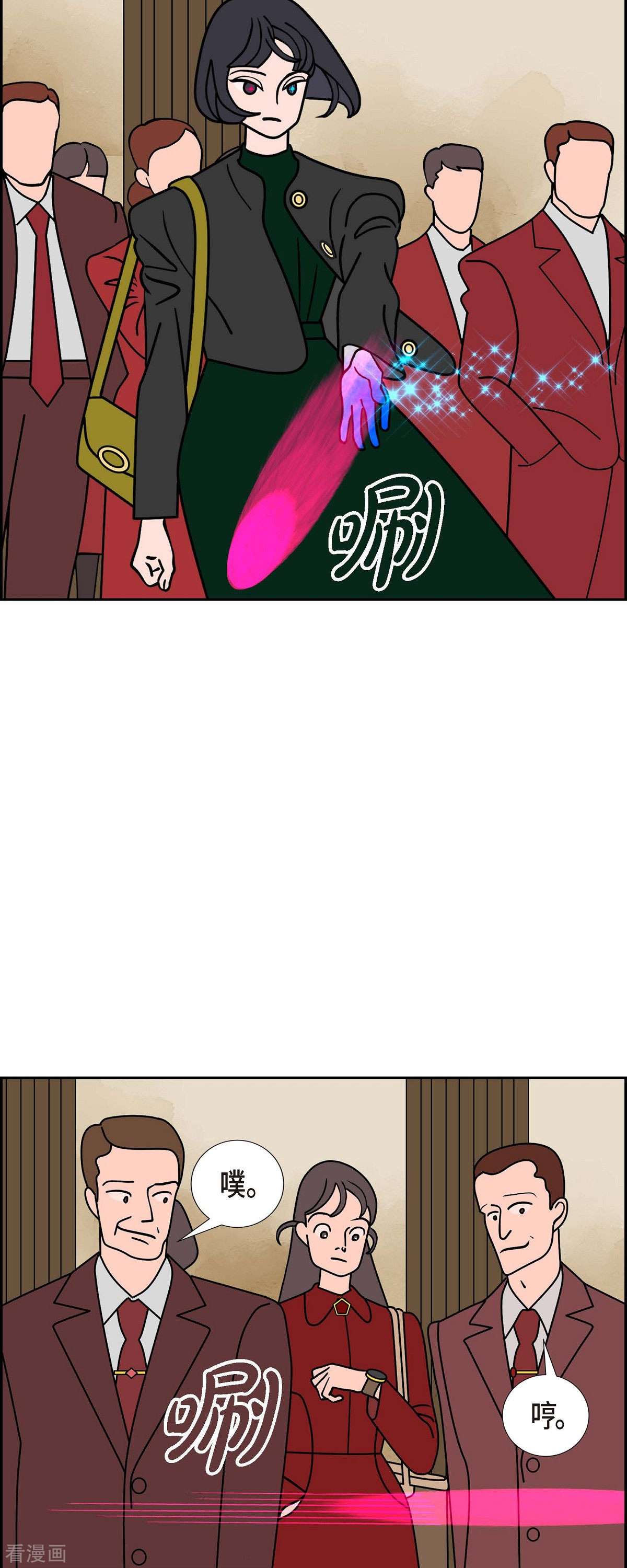红蓝之眼46话
