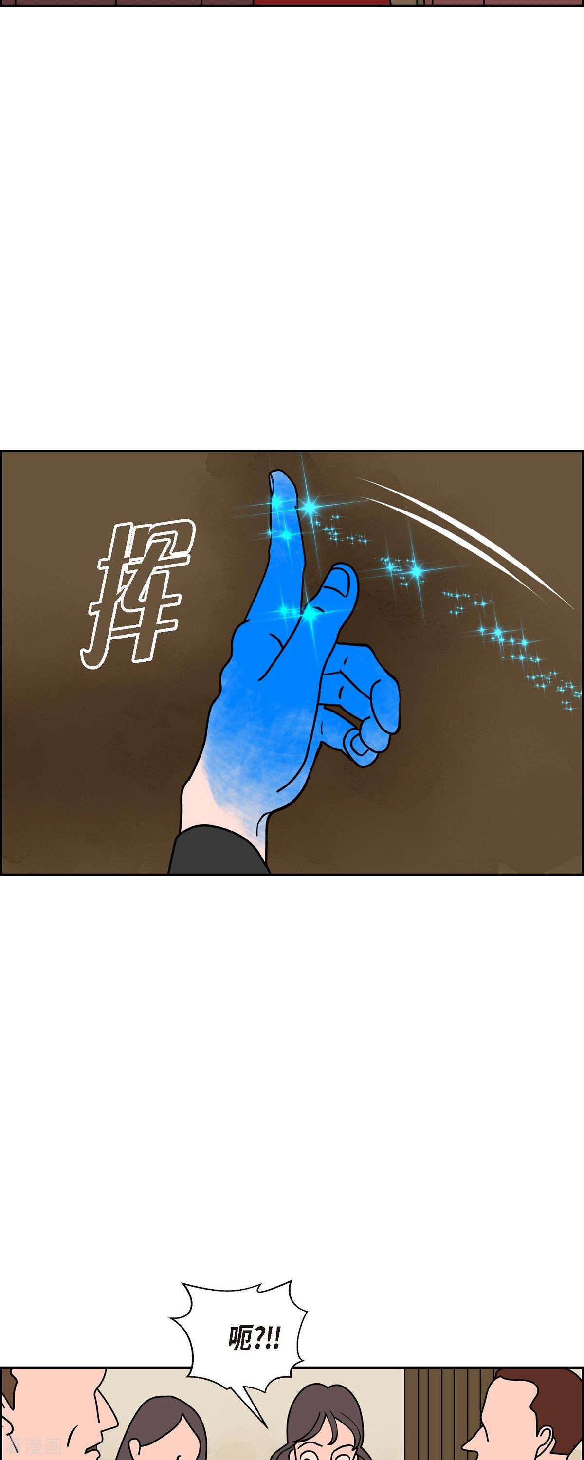 红蓝之眼46话