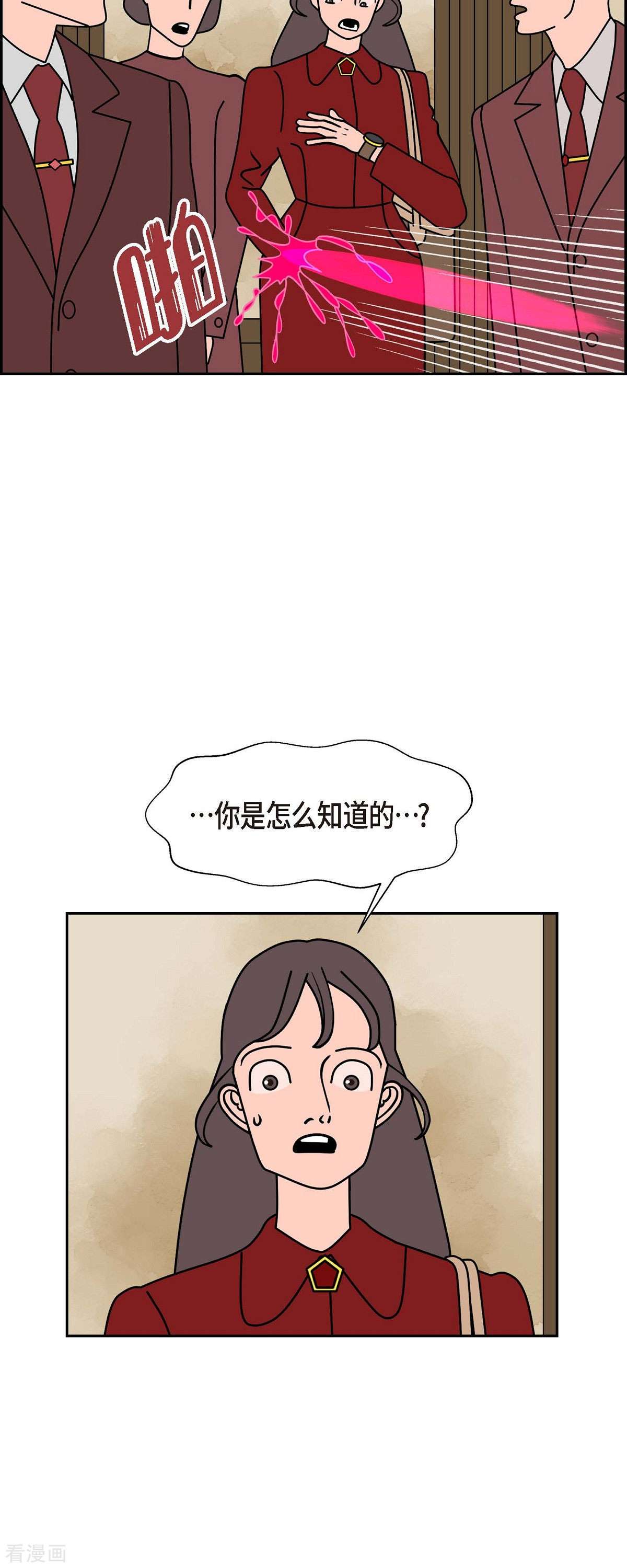 红蓝之眼46话