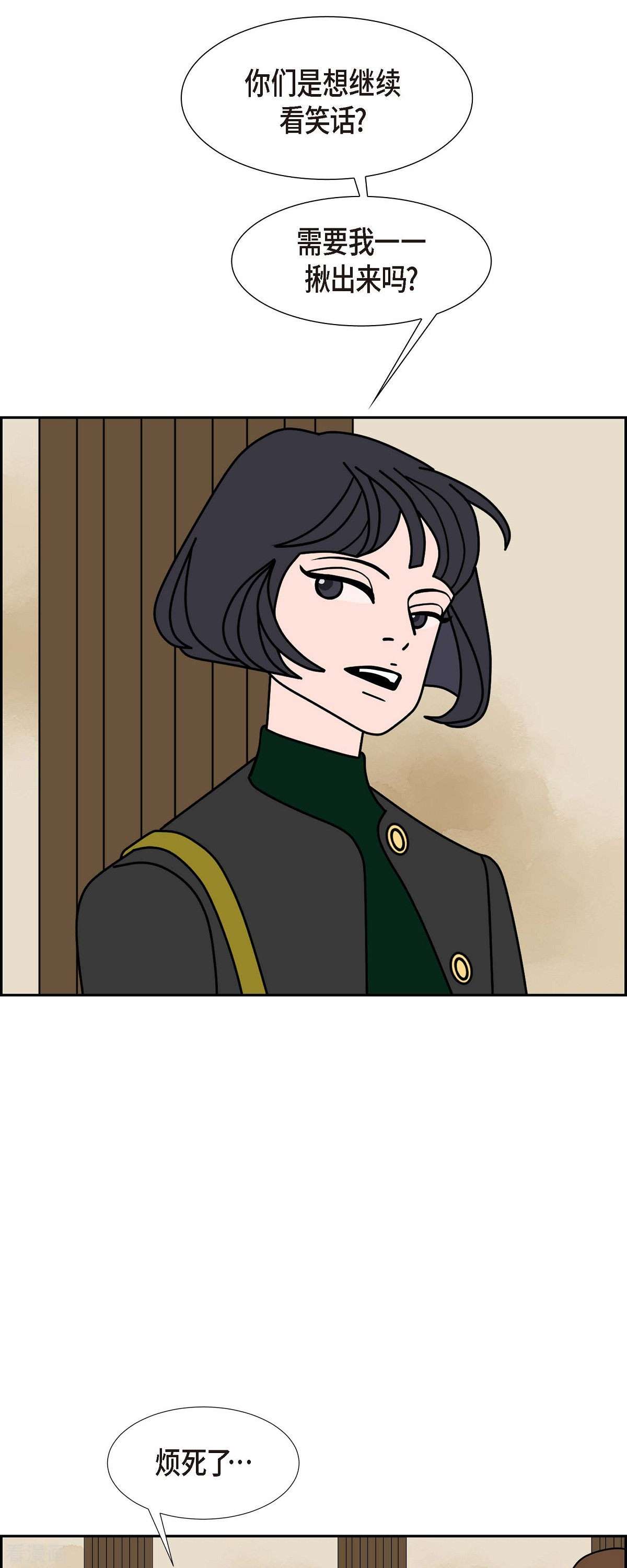 红蓝之眼46话