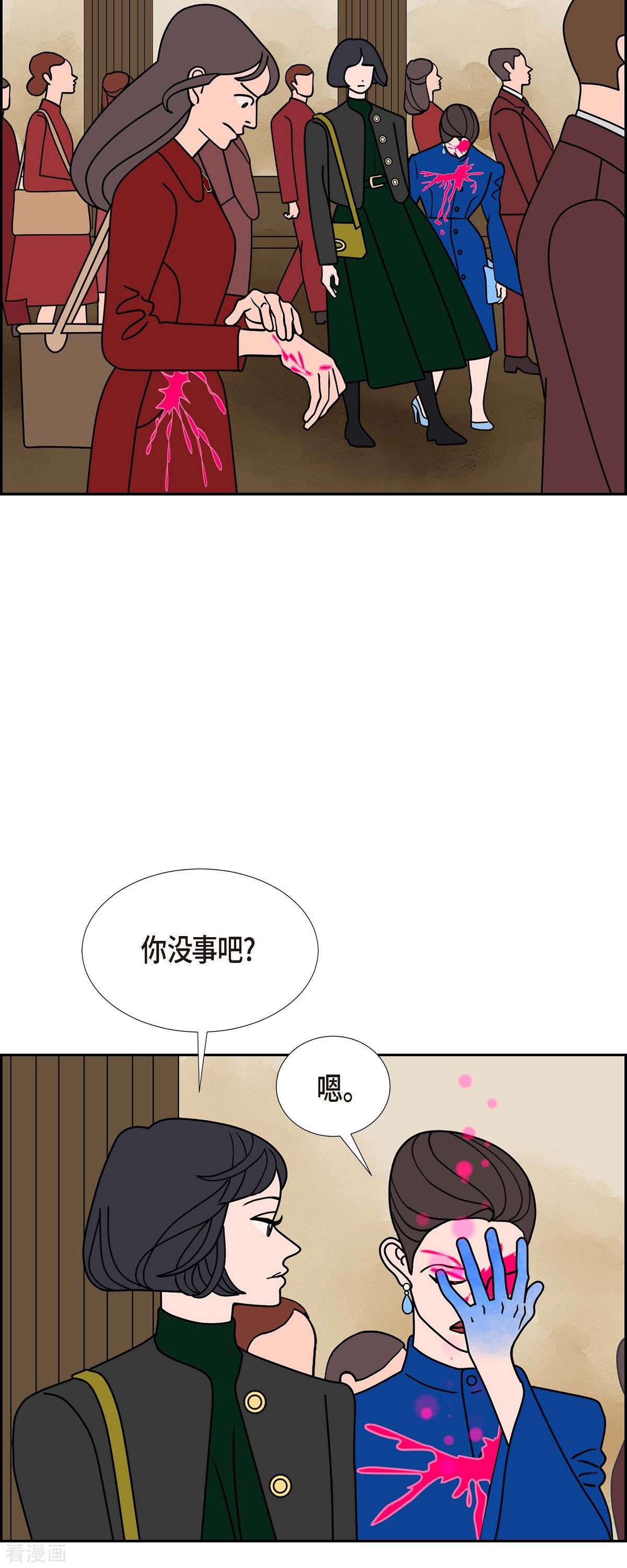 红蓝之眼46话