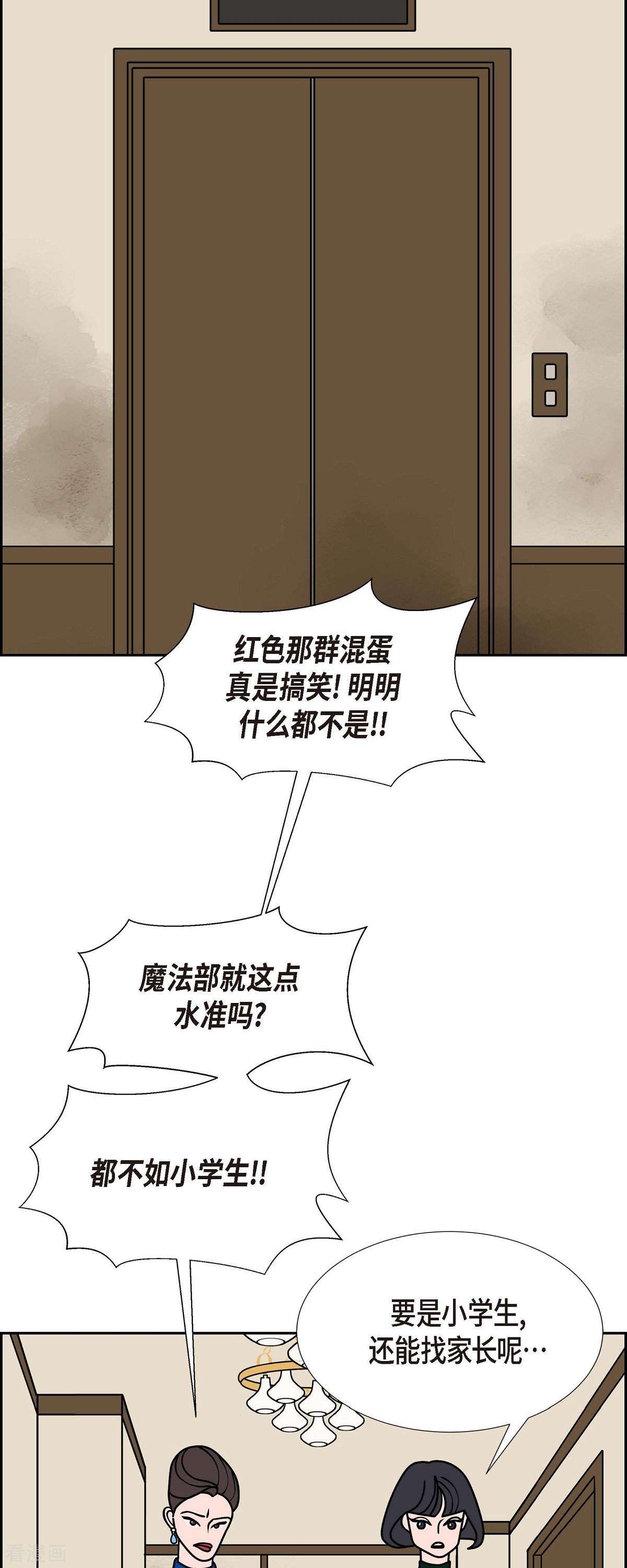 红蓝之眼46话