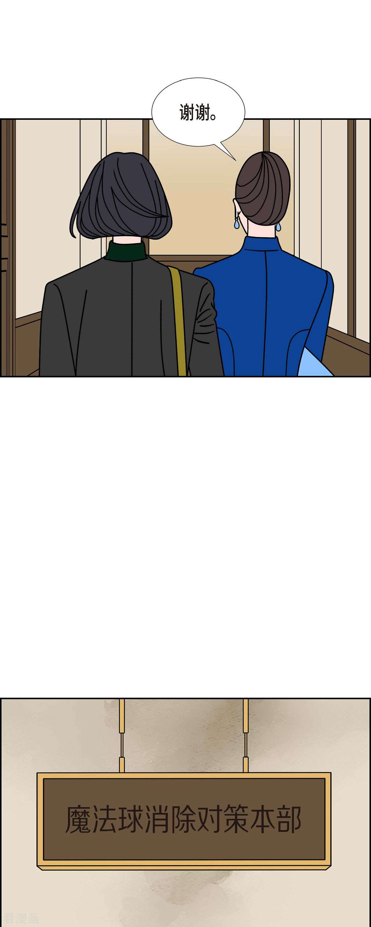 红蓝之眼46话