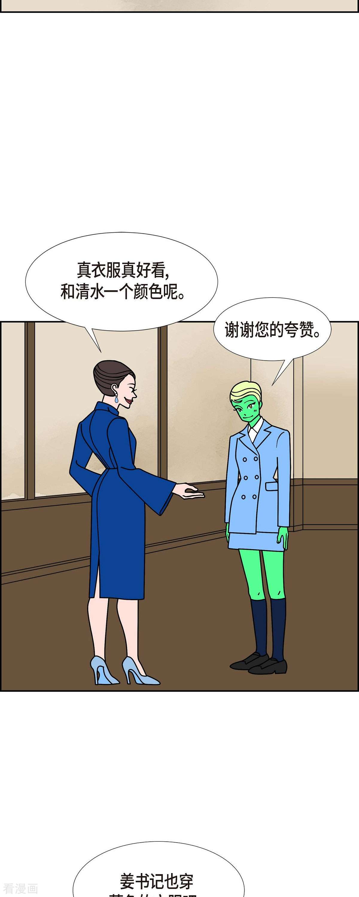 红蓝之眼46话