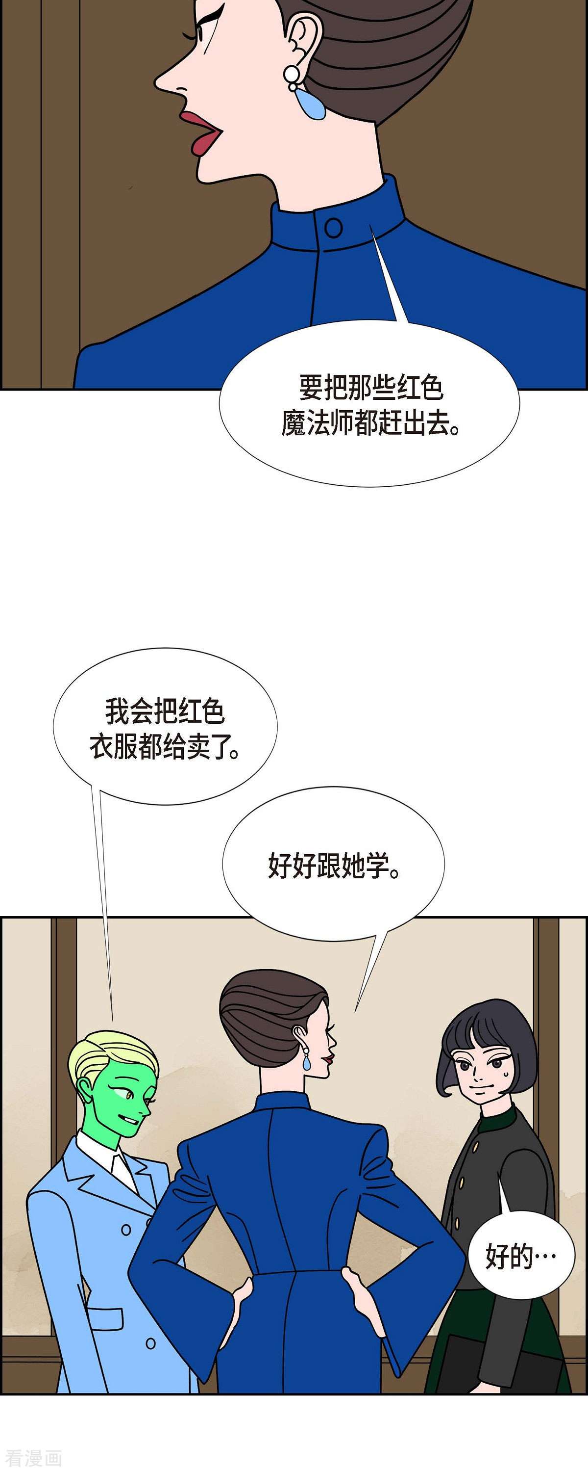 红蓝之眼46话