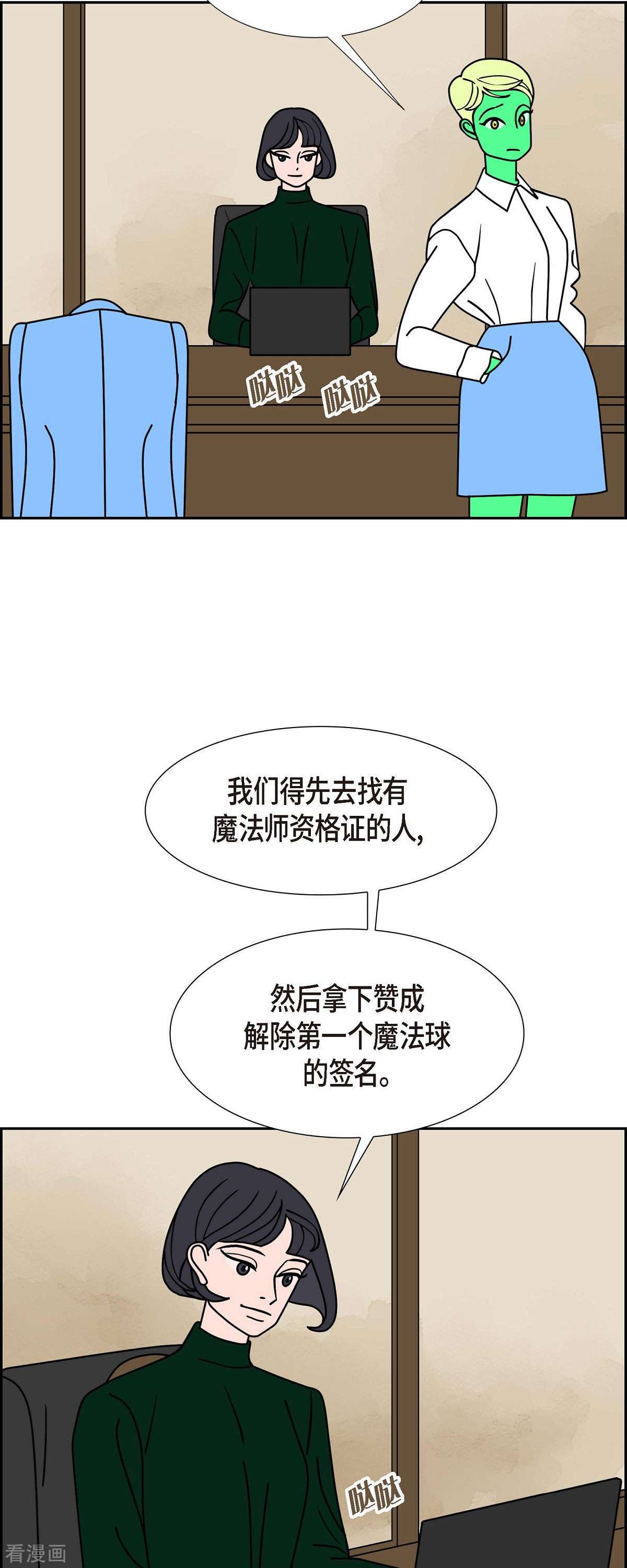 红蓝之眼46话