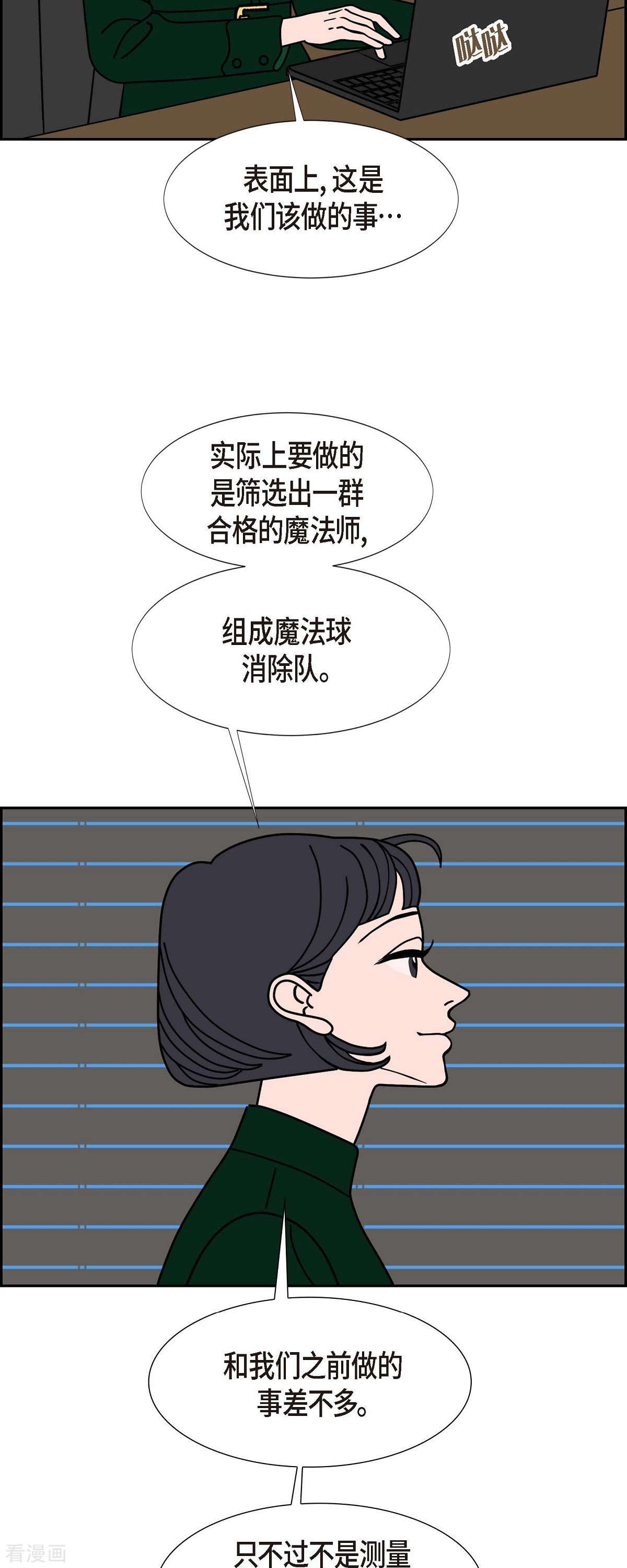 红蓝之眼46话