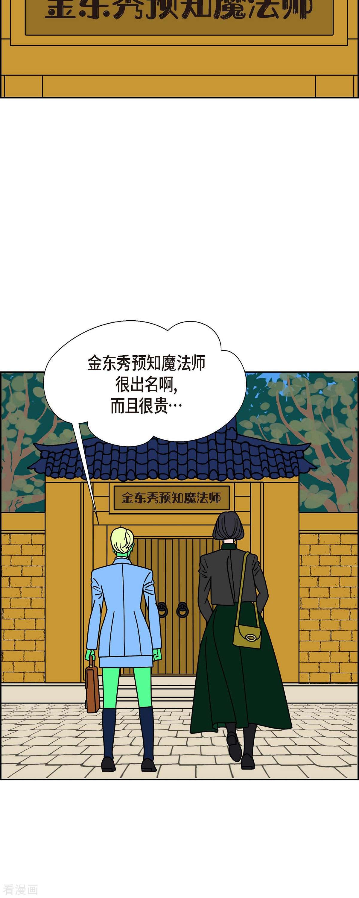 红蓝之眼46话