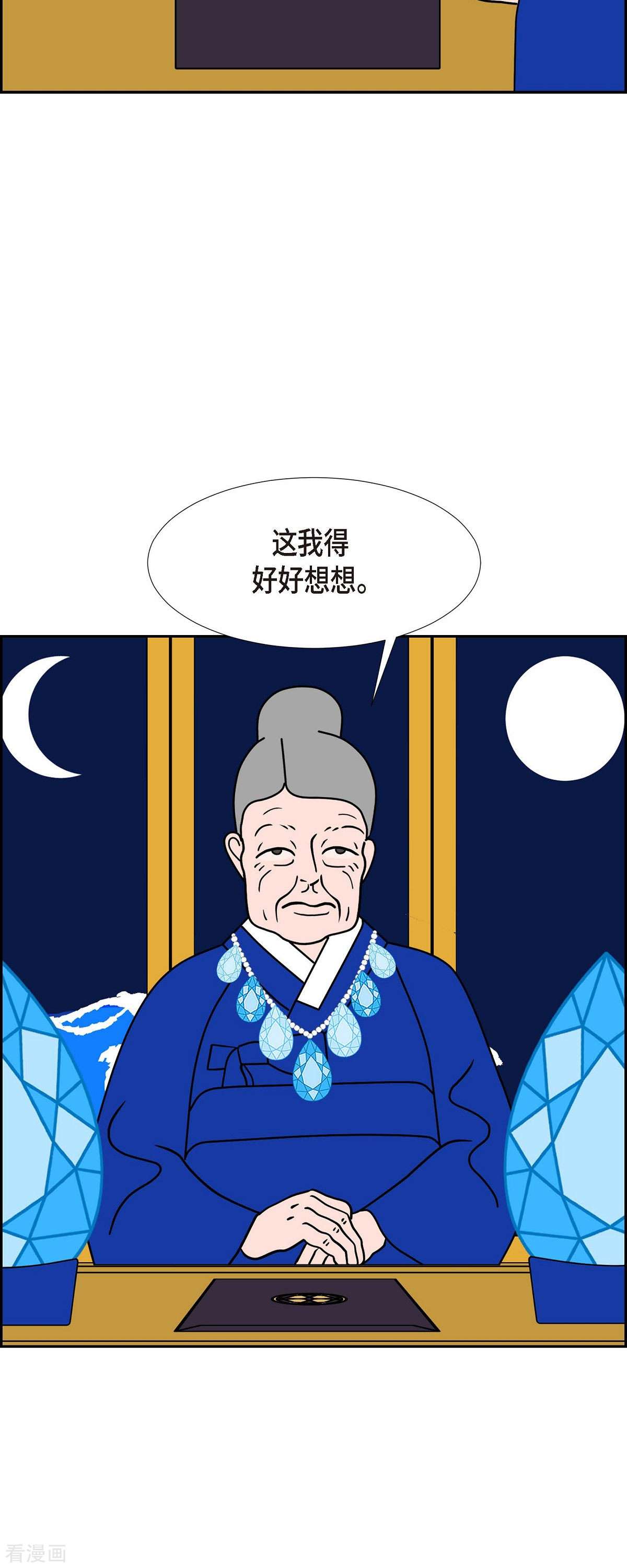 红蓝之眼46话