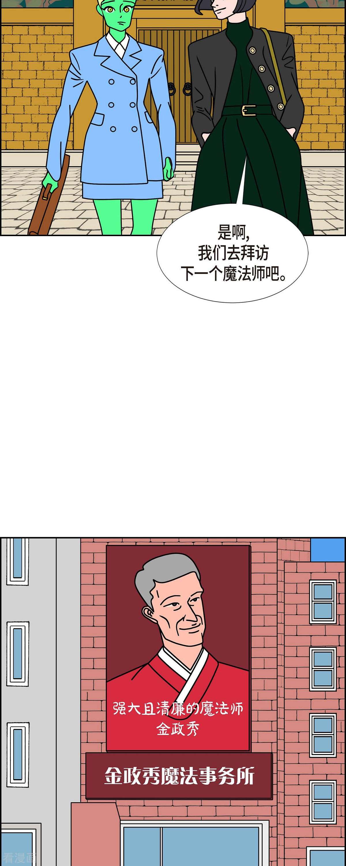 红蓝之眼46话