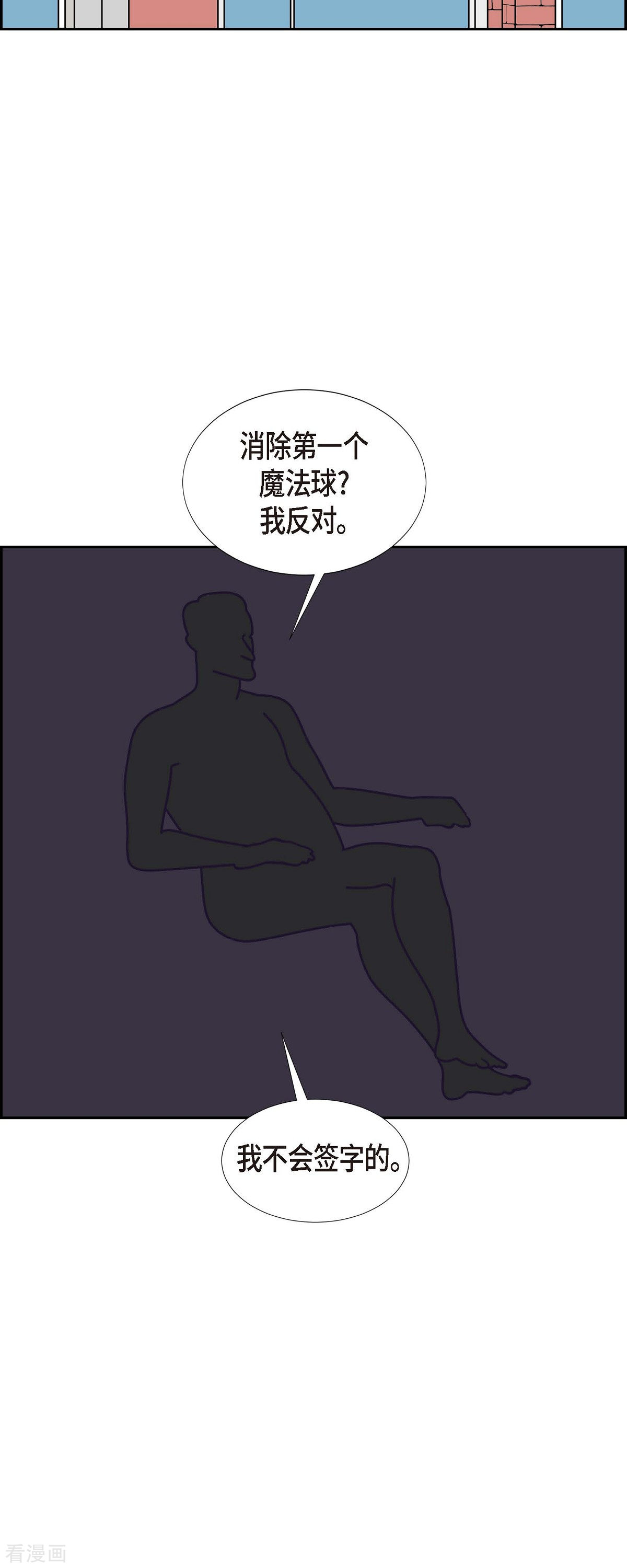红蓝之眼46话