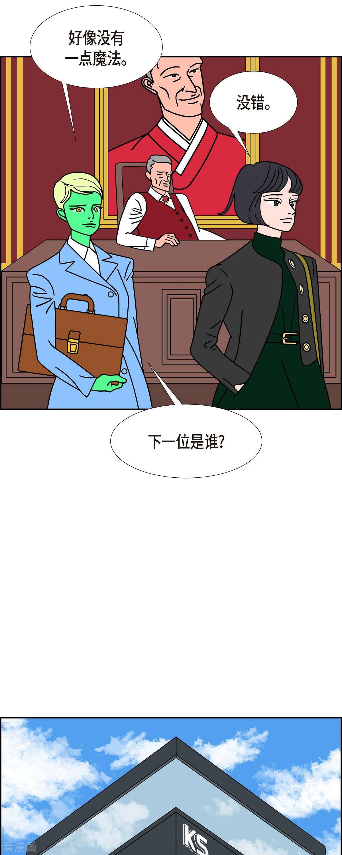 红蓝之眼46话