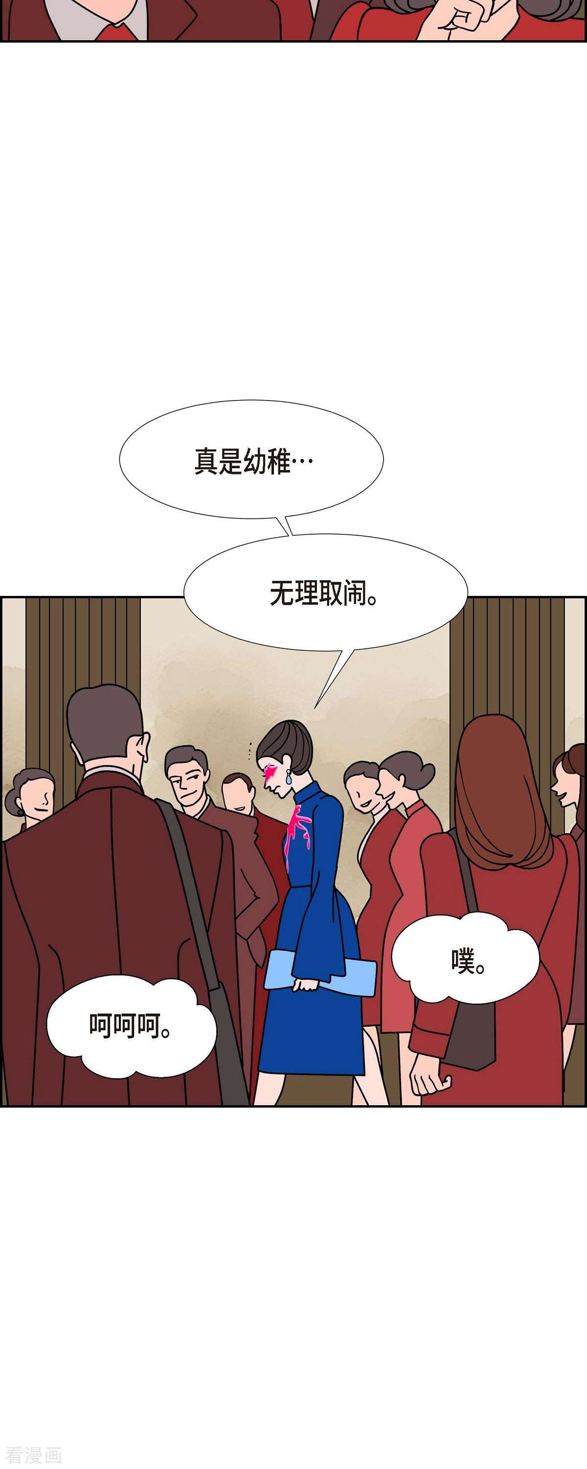 红蓝之眼46话