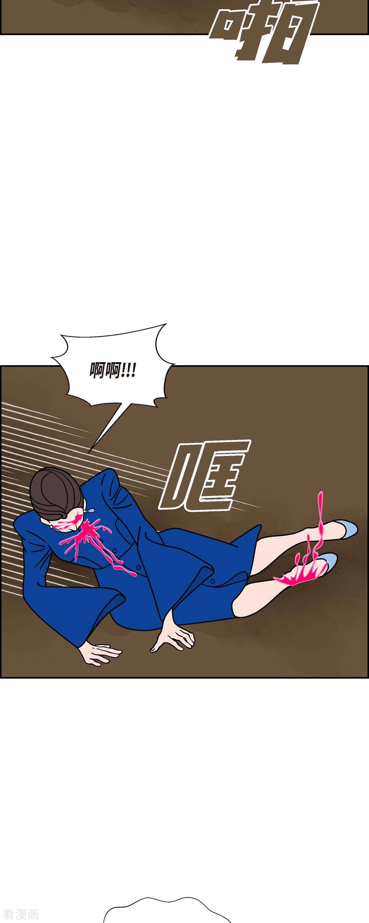 红蓝之眼46话