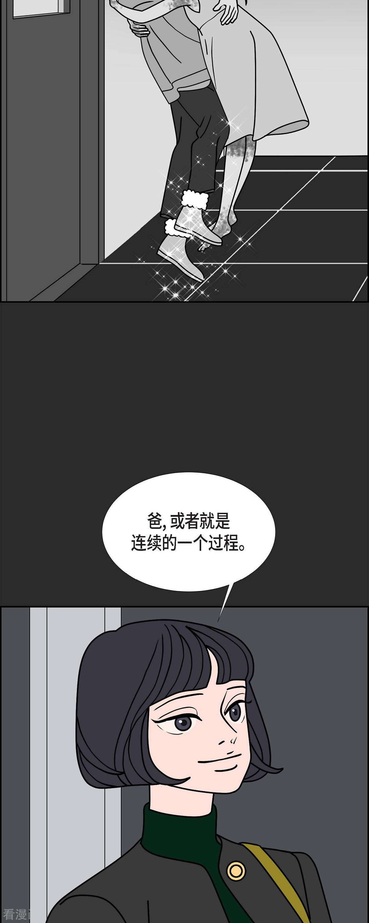 红蓝之眼47话