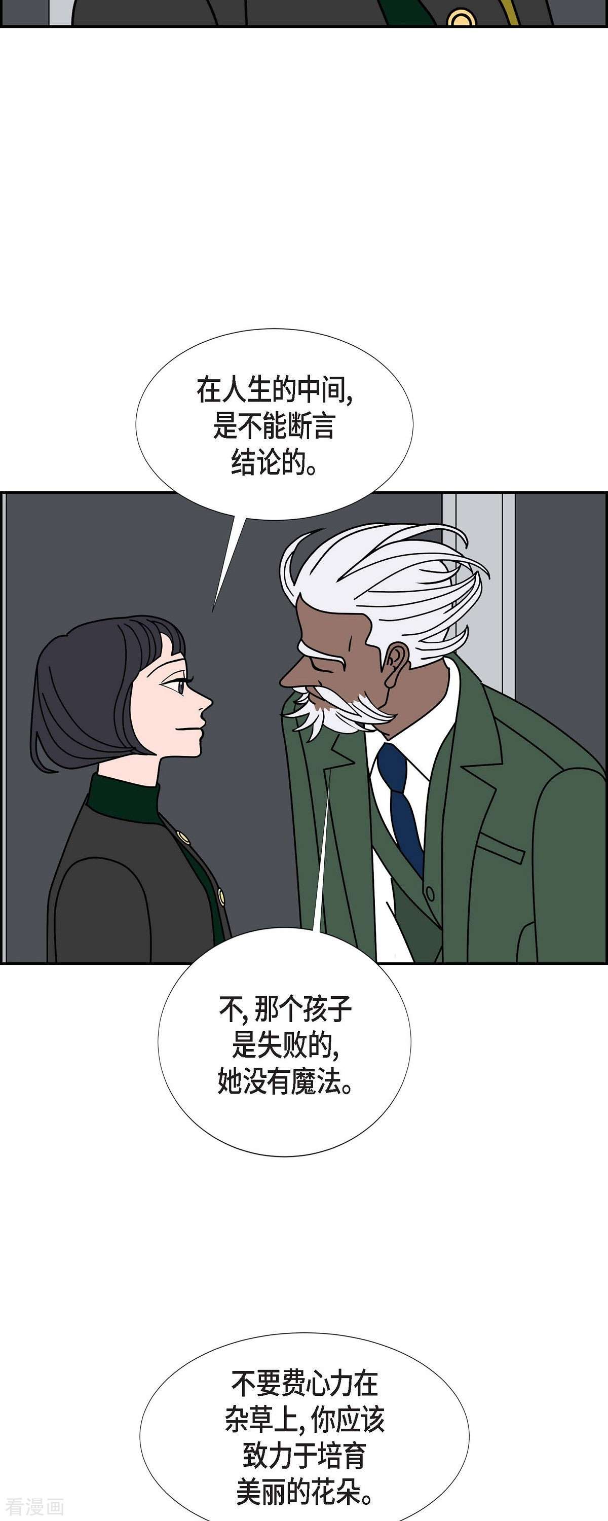 红蓝之眼47话