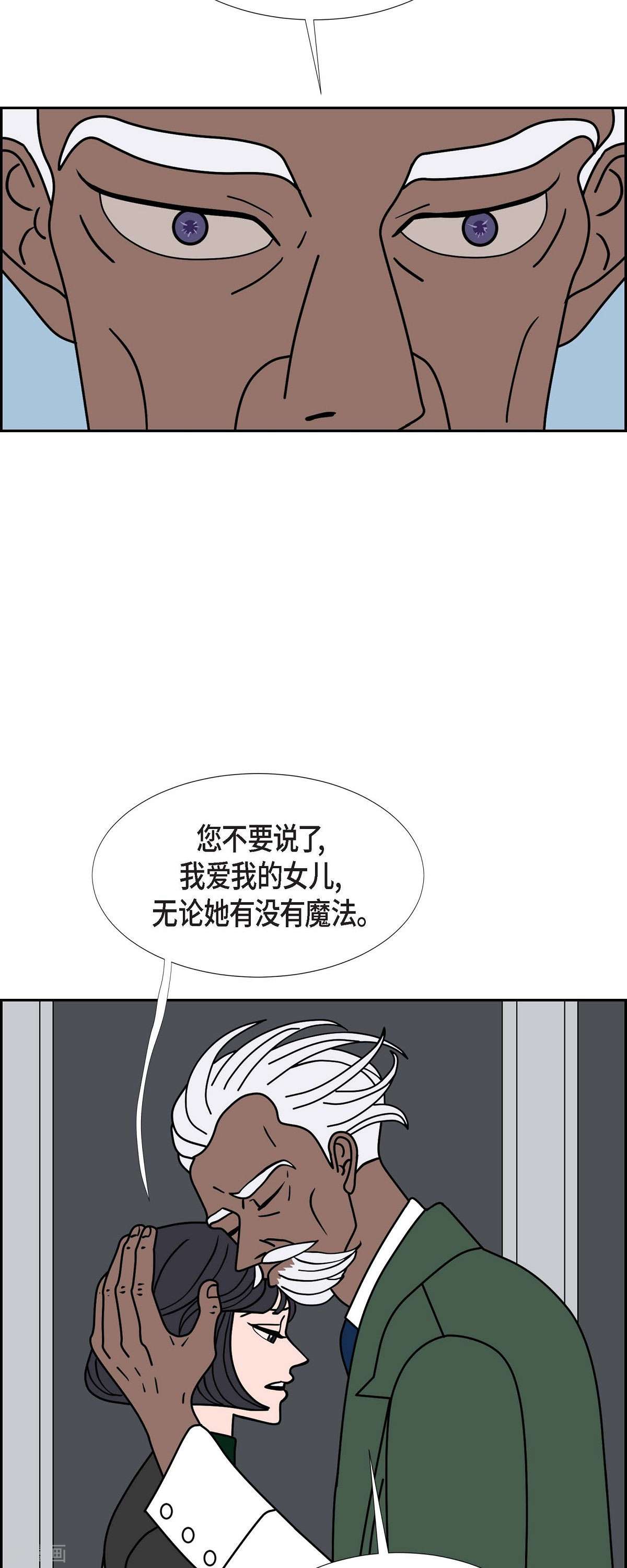 红蓝之眼47话