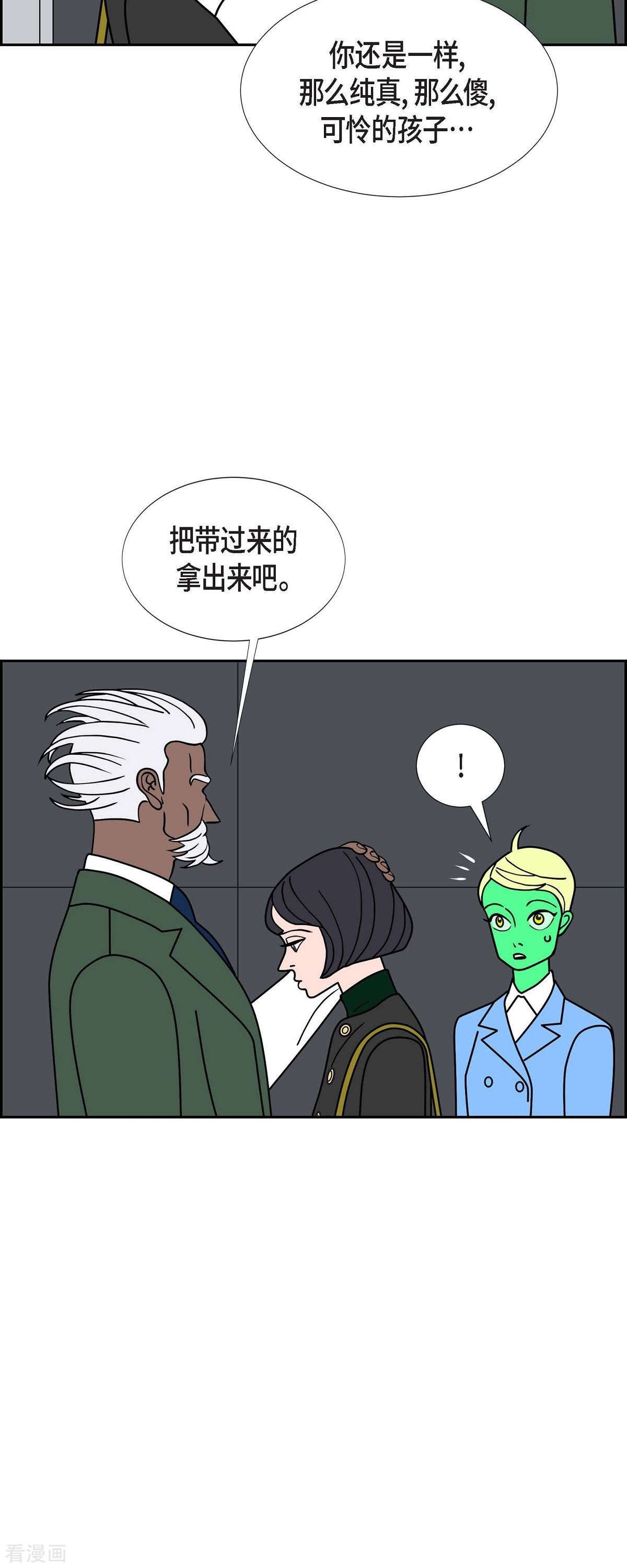 红蓝之眼47话