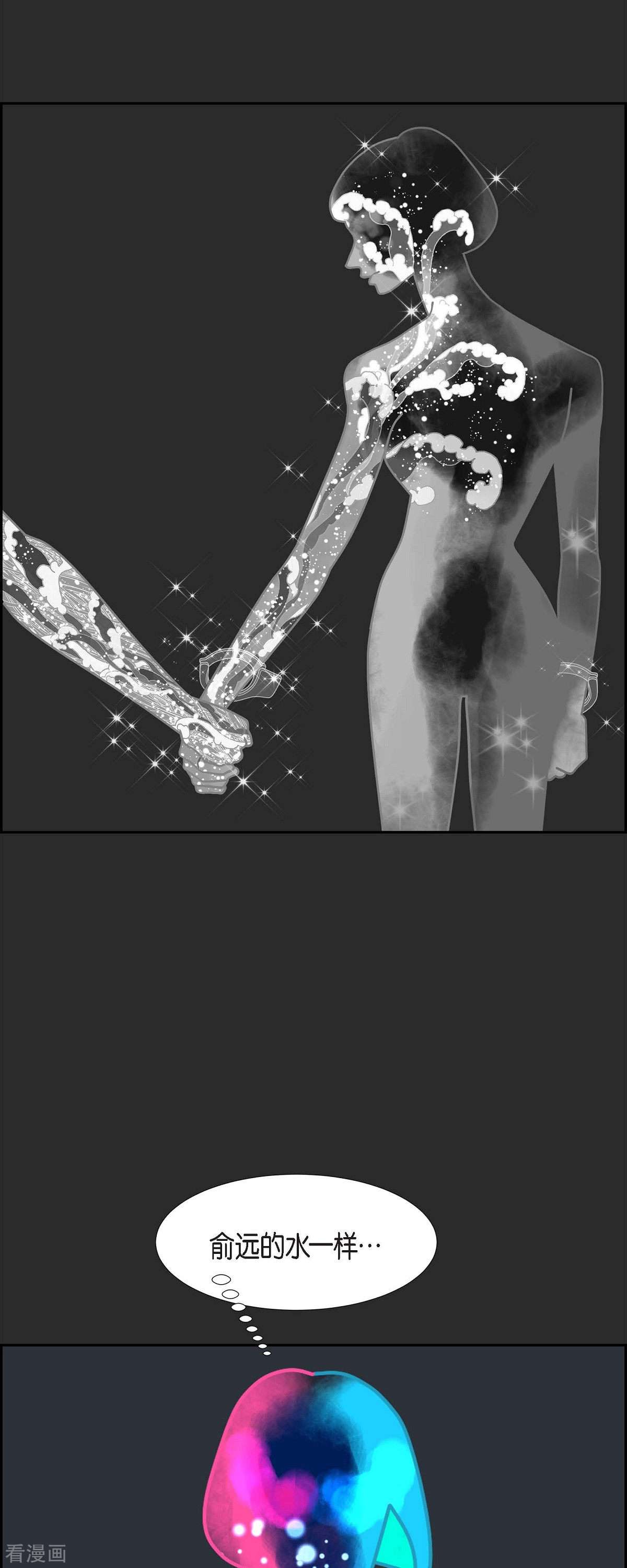 红蓝之眼47话