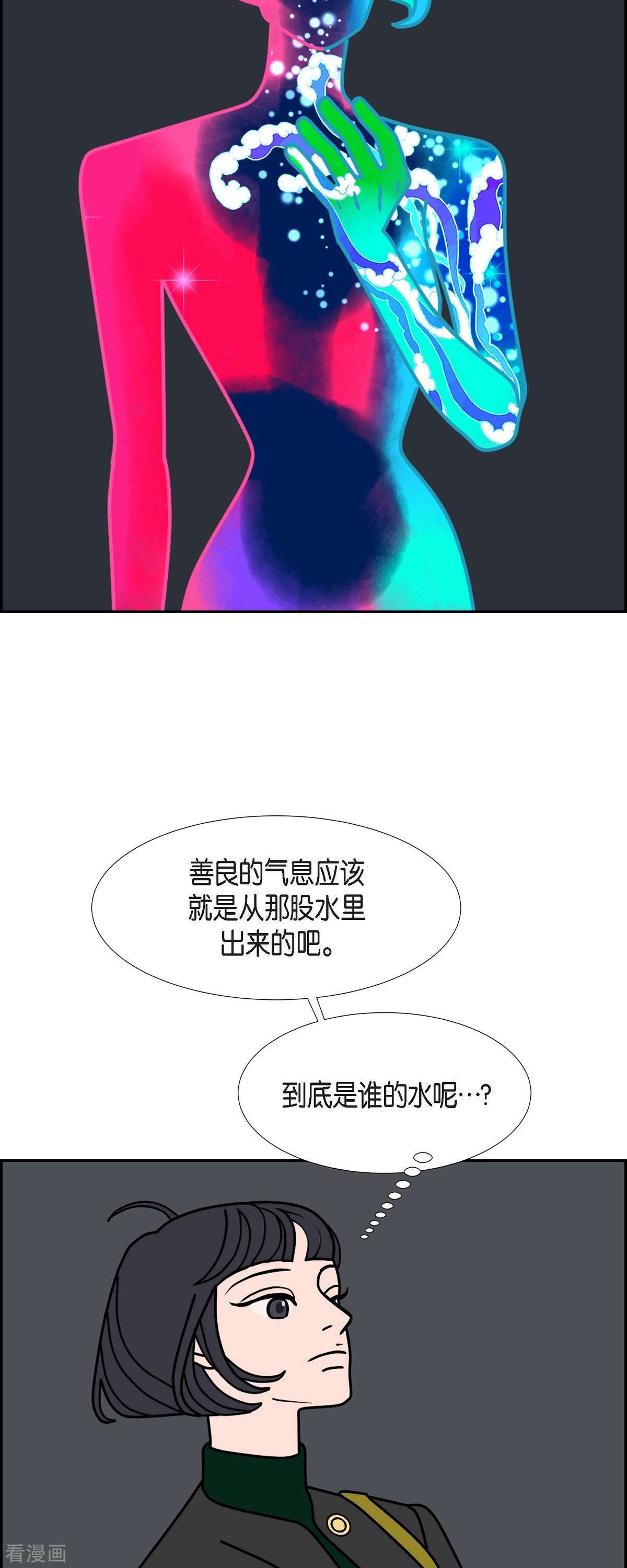 红蓝之眼47话