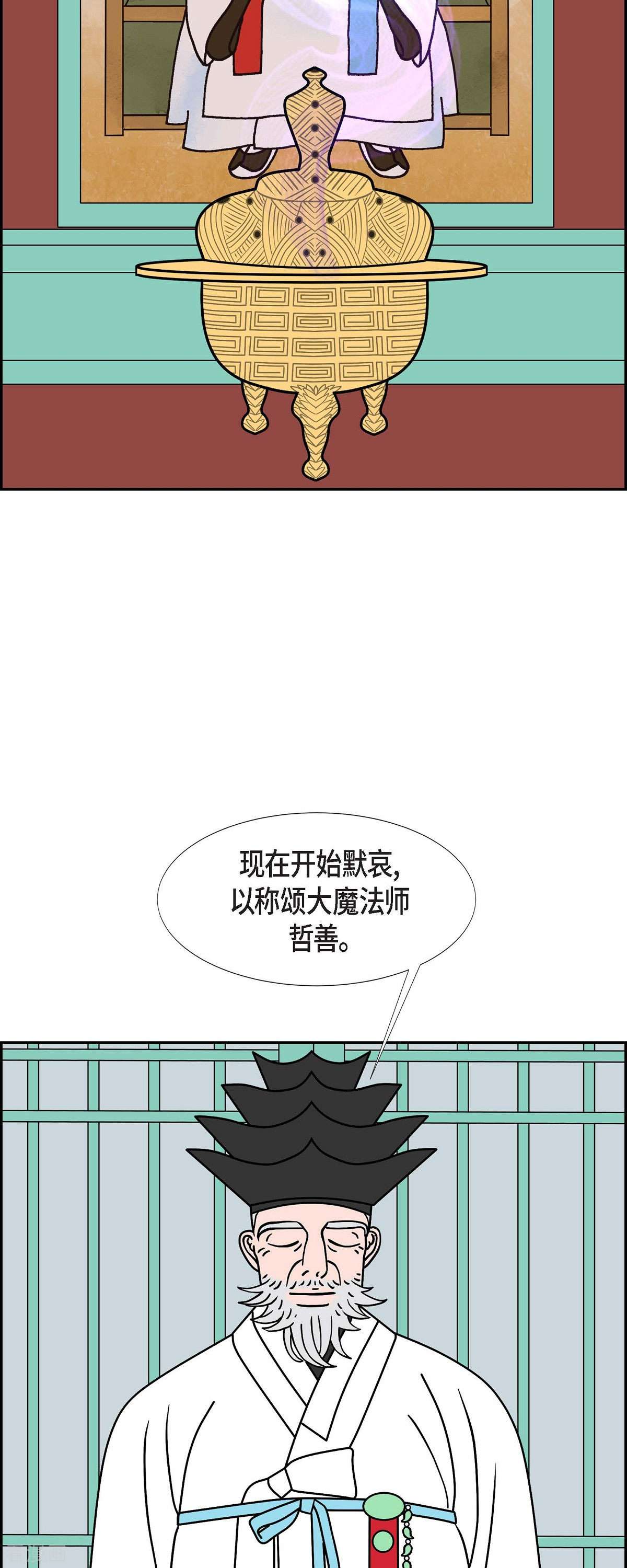 红蓝之眼47话