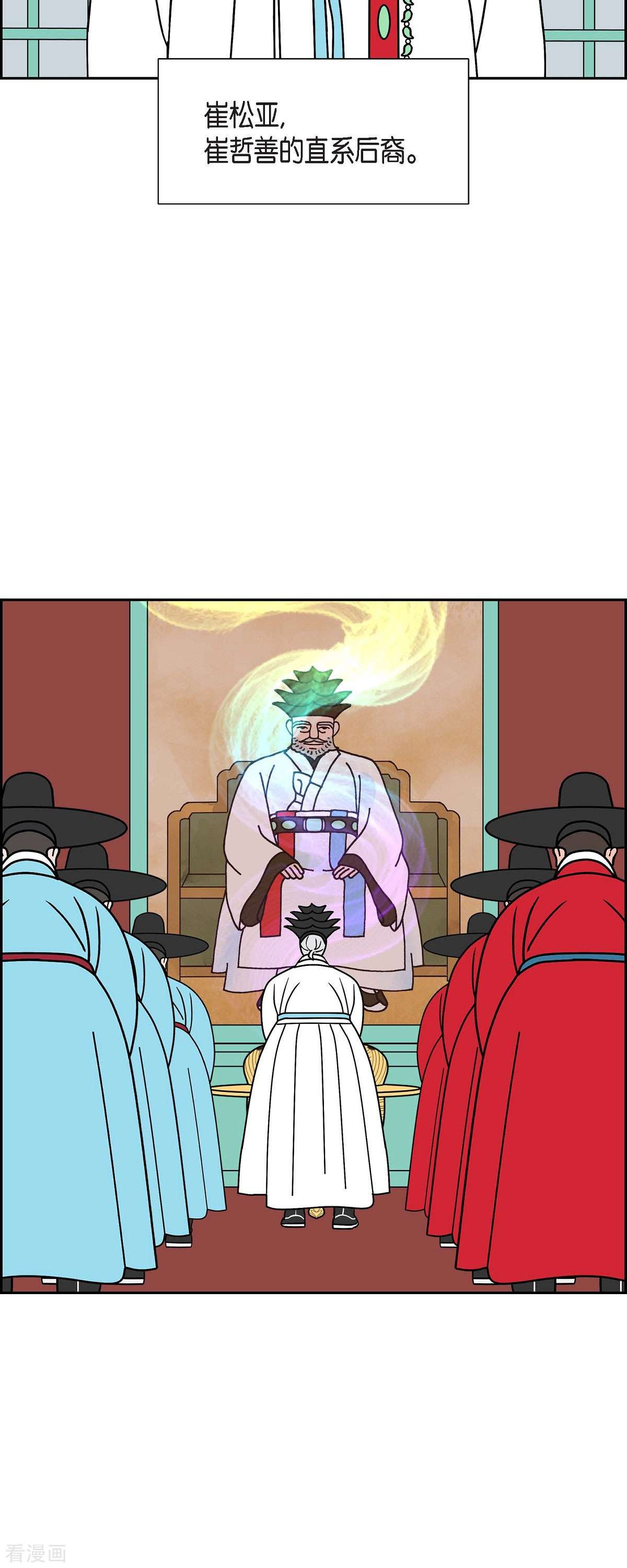红蓝之眼47话