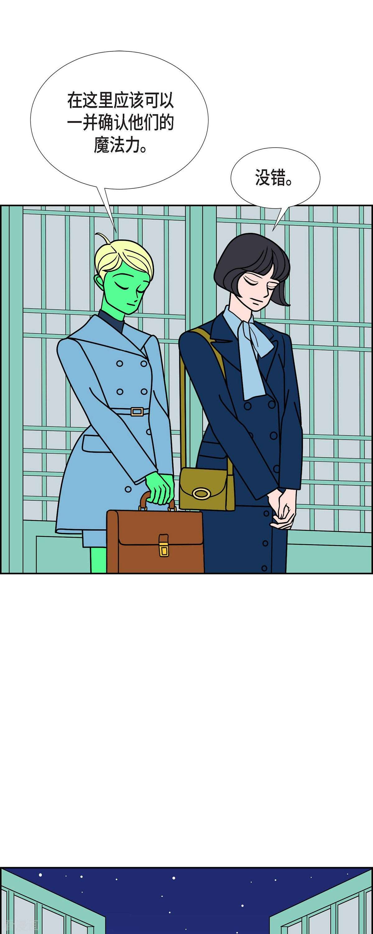 红蓝之眼47话