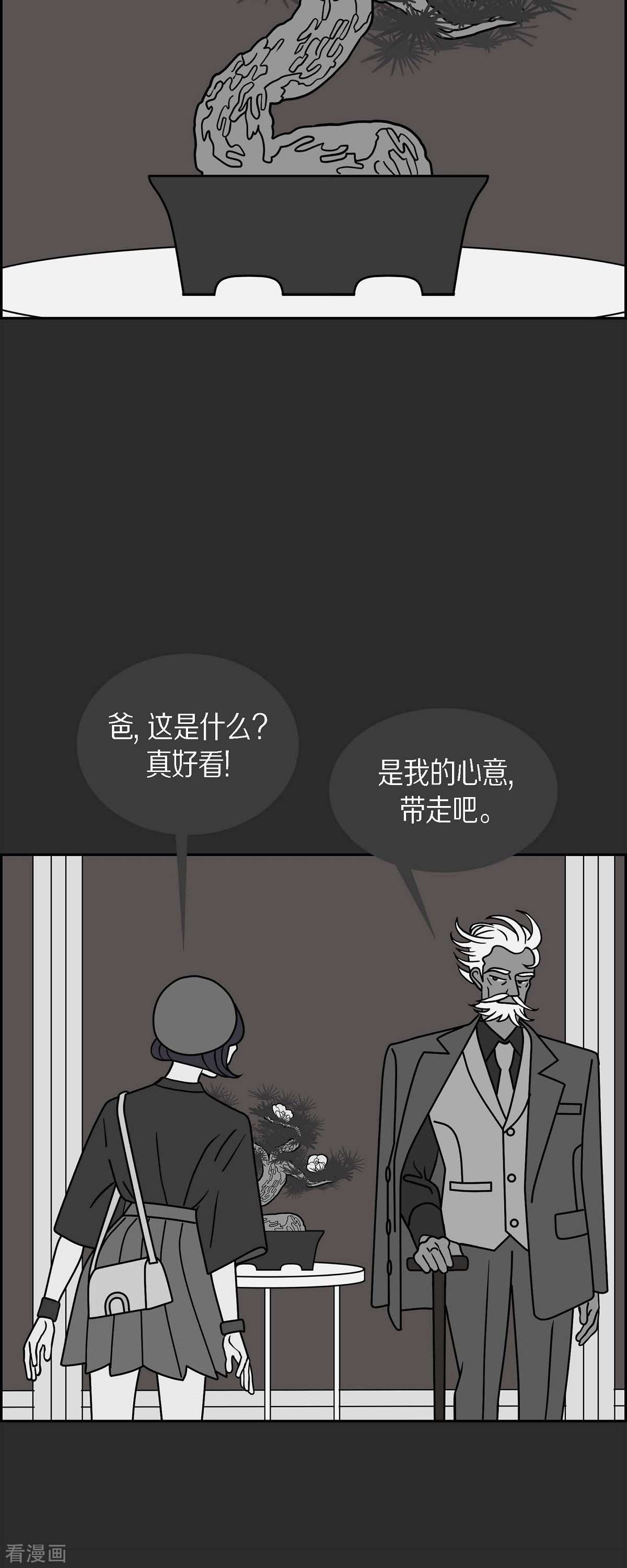 红蓝之眼47话