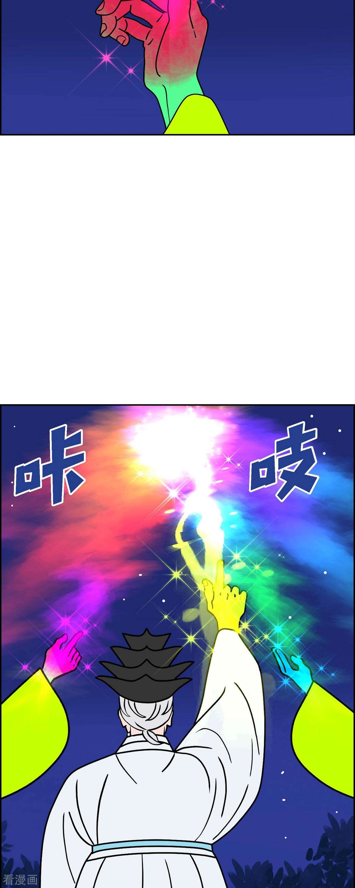 红蓝之眼47话