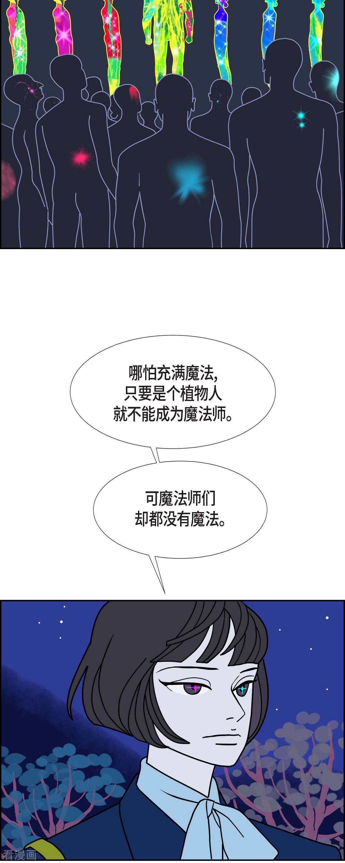 红蓝之眼47话