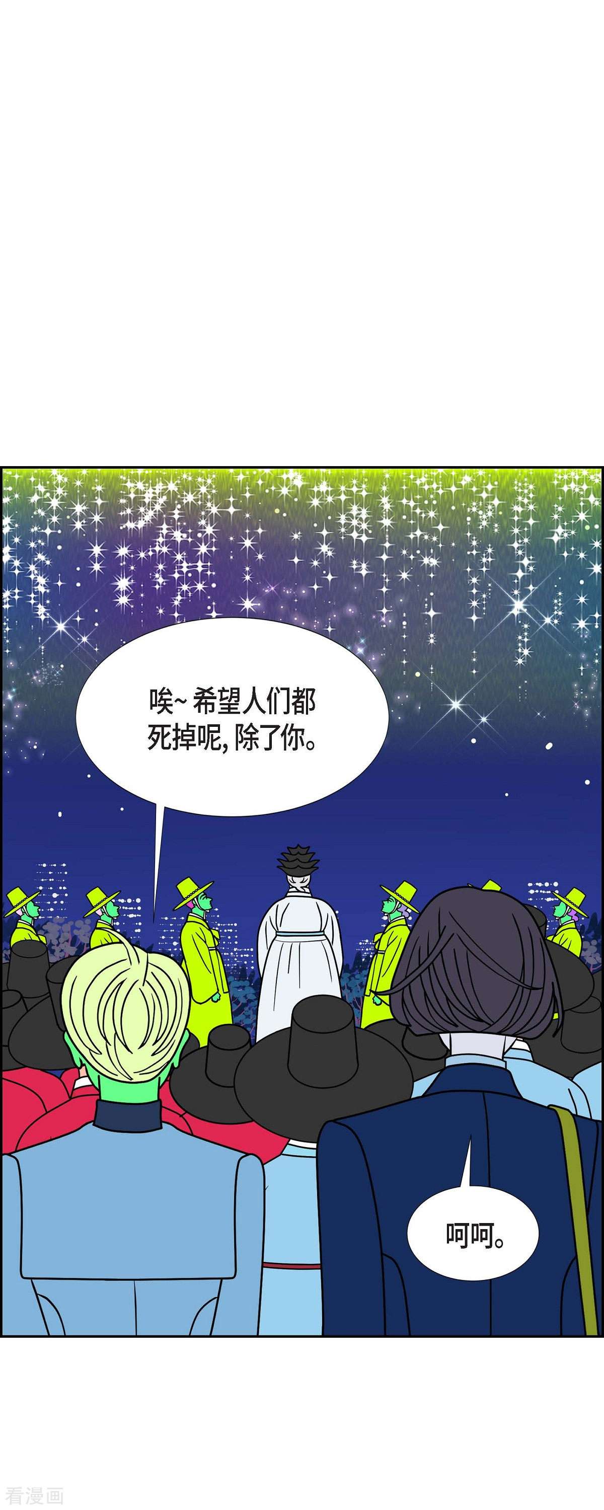 红蓝之眼47话