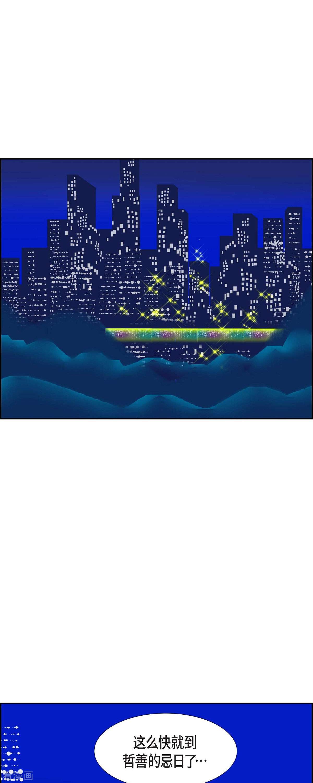 红蓝之眼47话