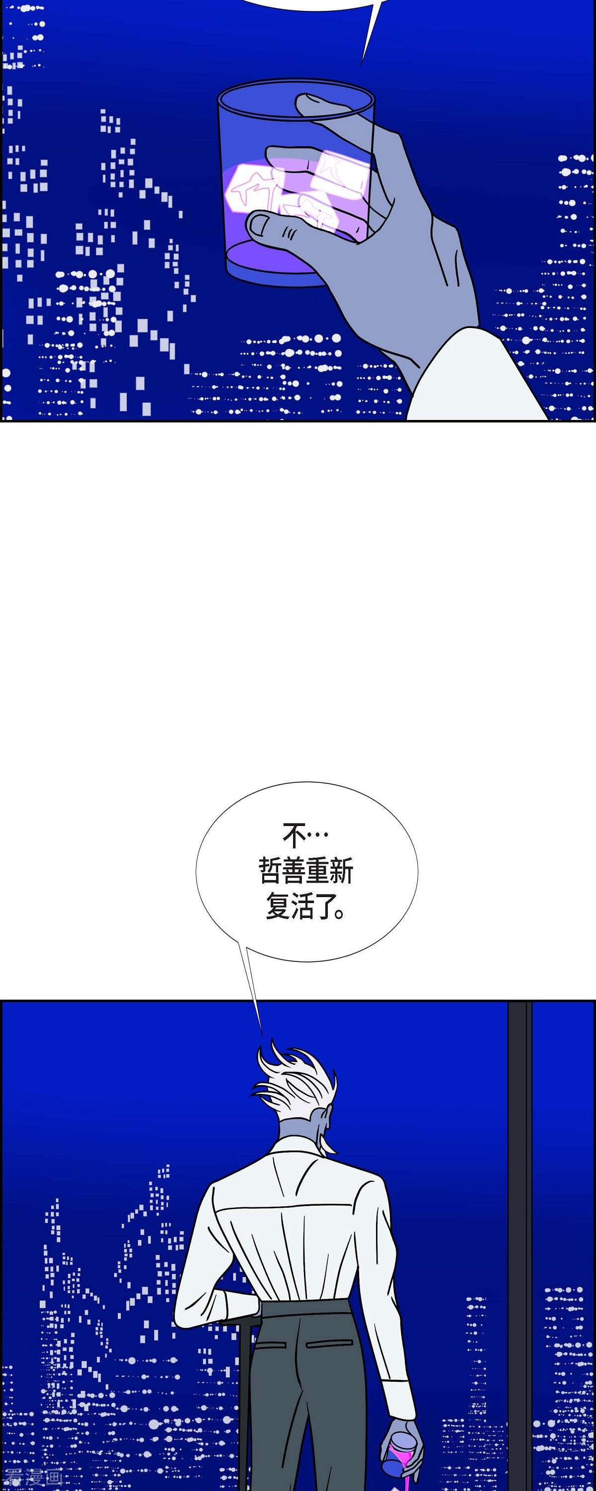 红蓝之眼47话