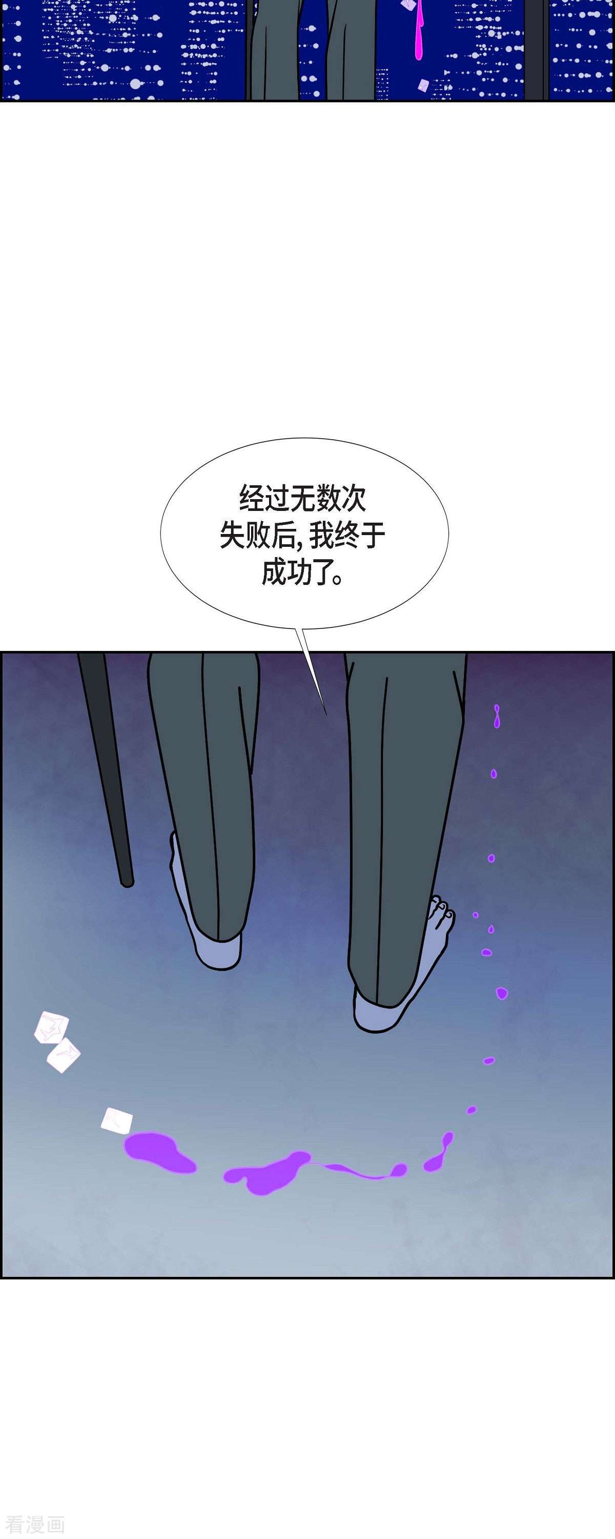 红蓝之眼47话