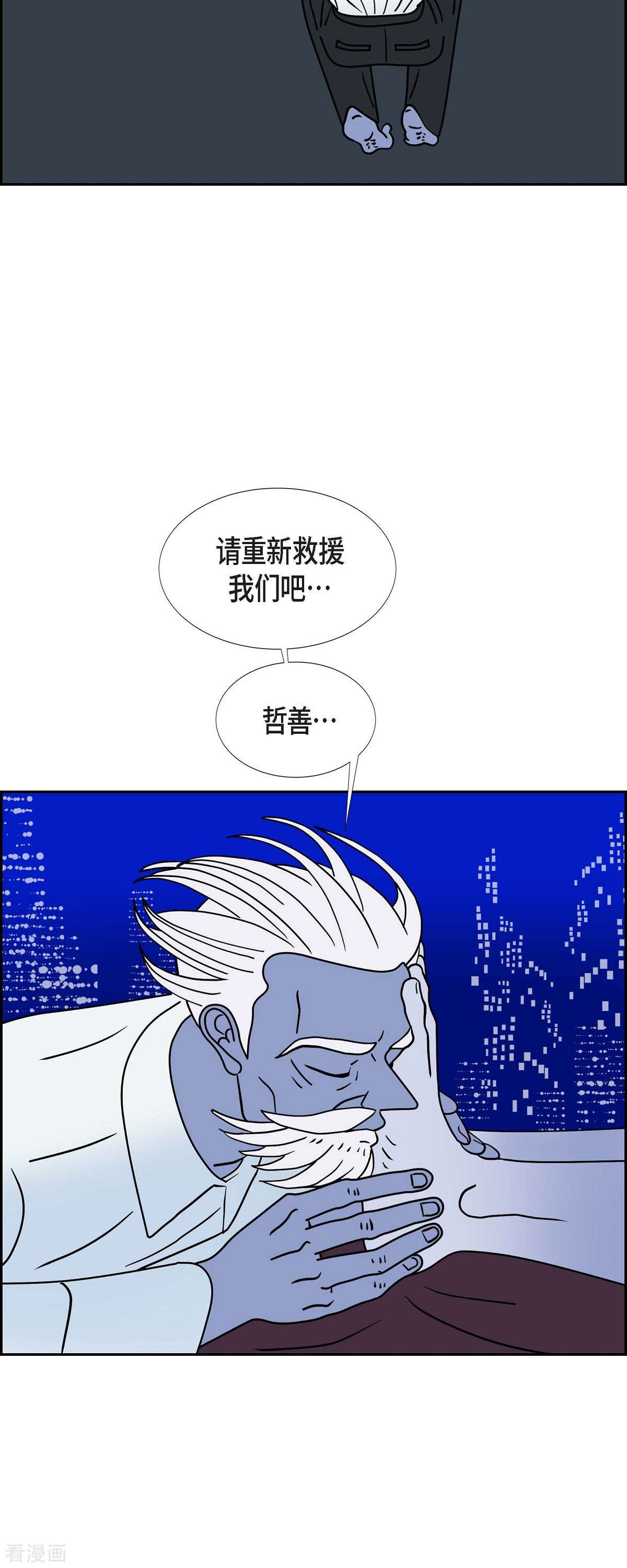 红蓝之眼47话