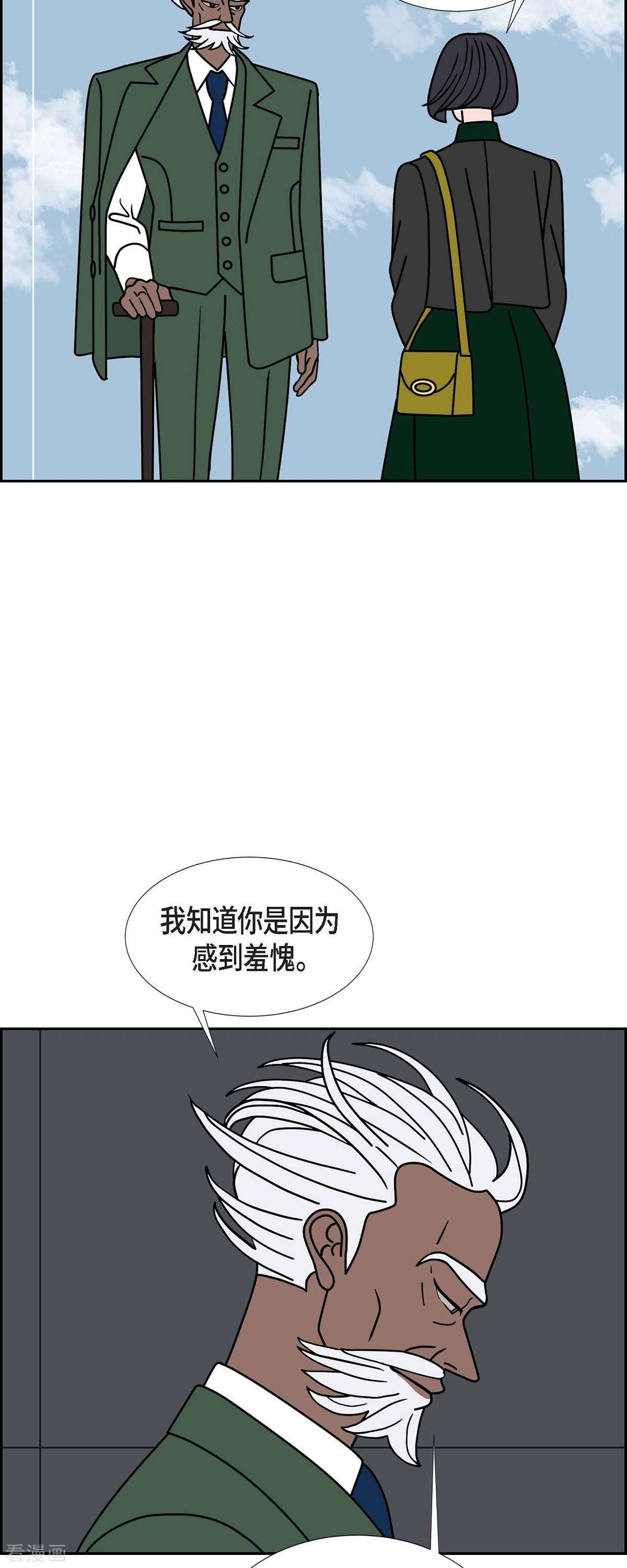 红蓝之眼47话