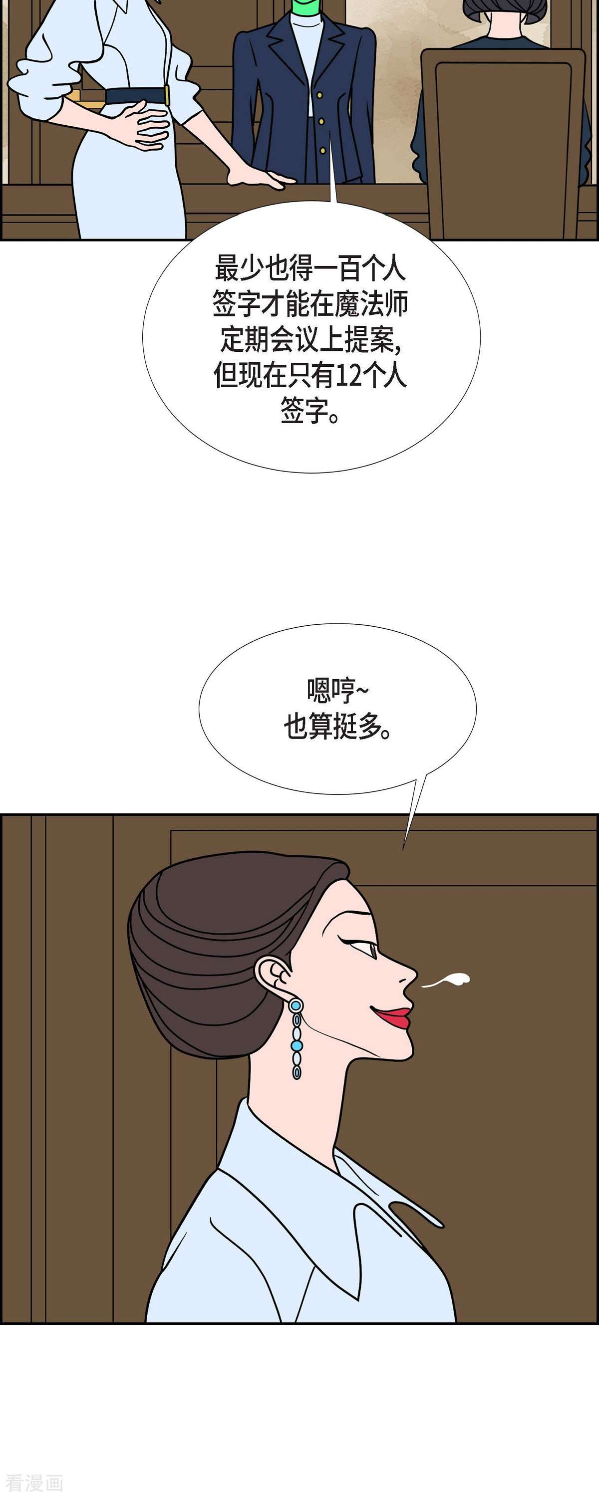 红蓝之眼48话