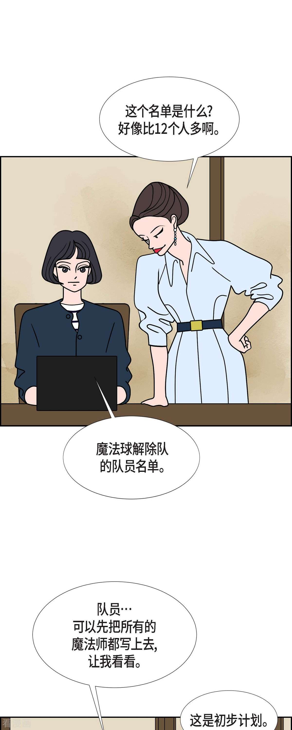 红蓝之眼48话