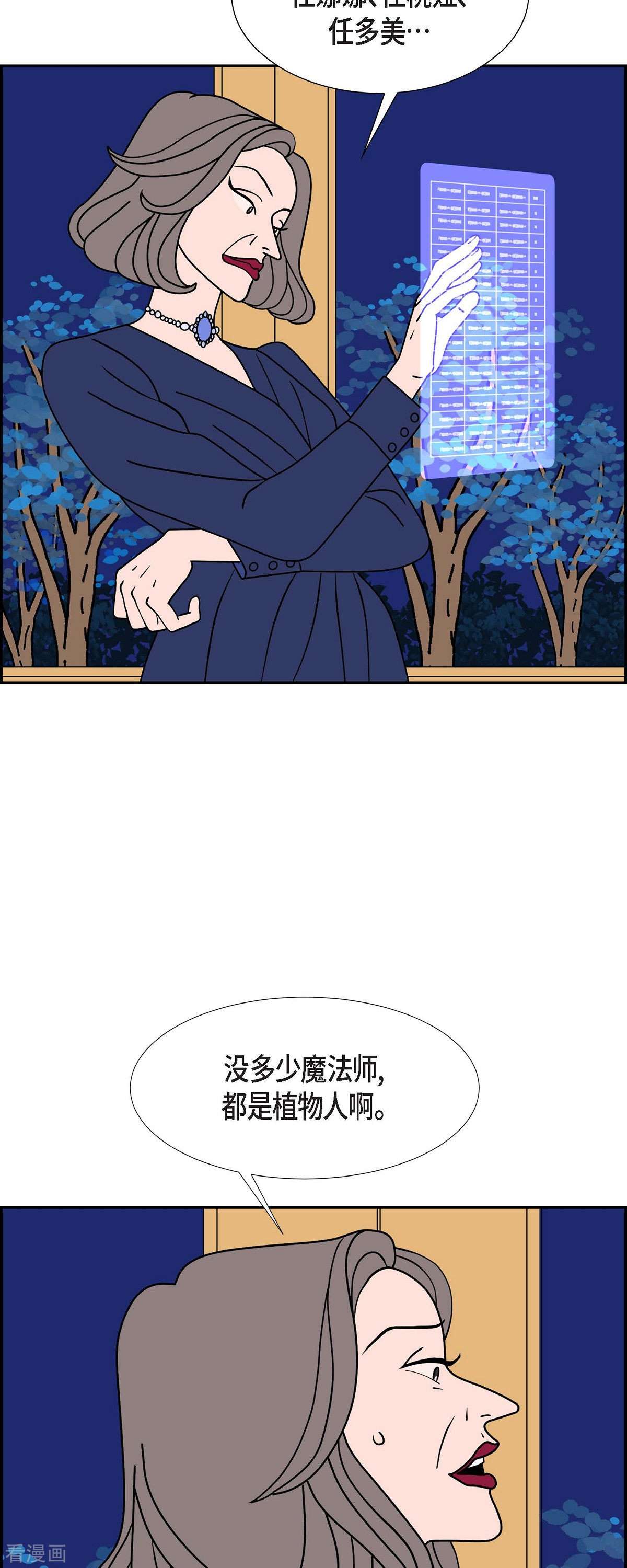 红蓝之眼48话