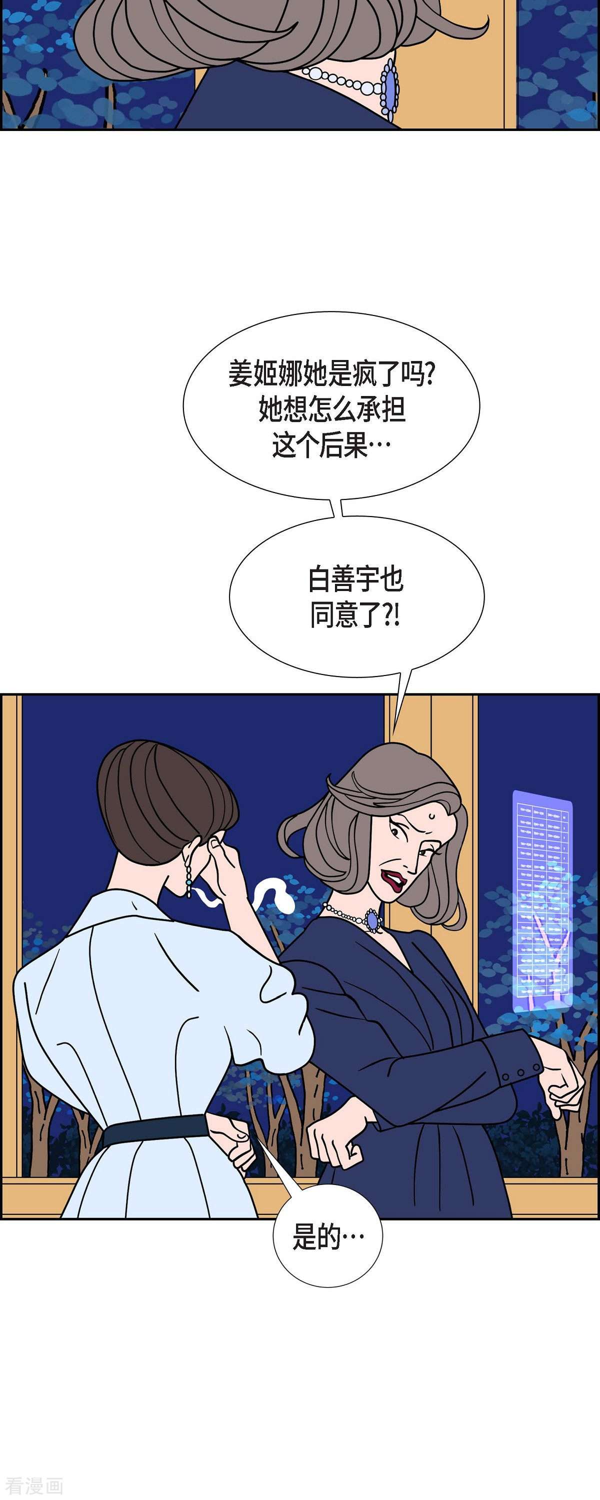 红蓝之眼48话