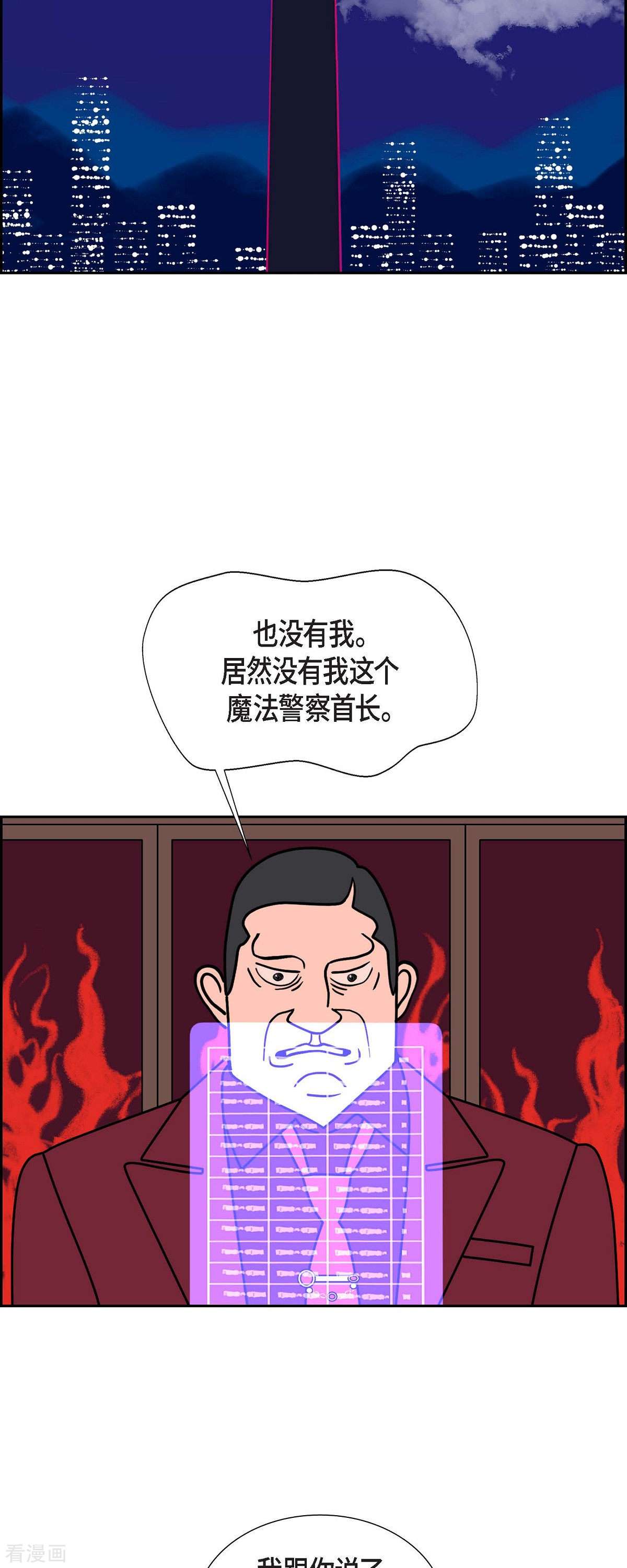 红蓝之眼48话