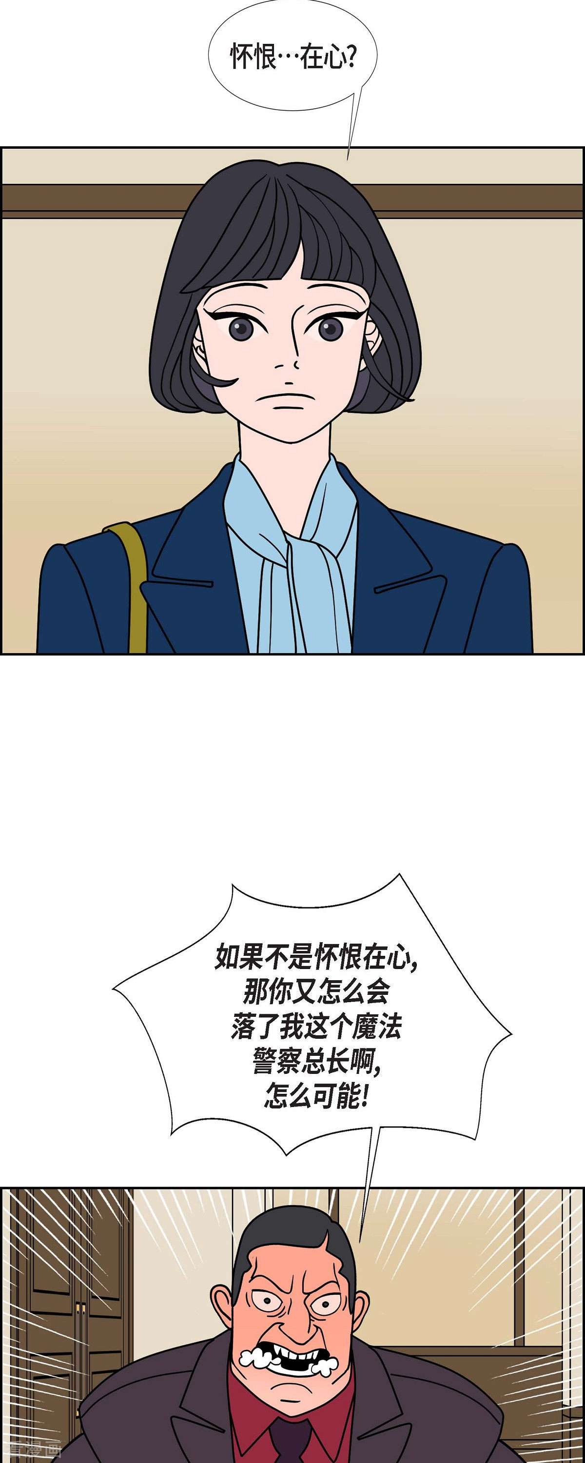 红蓝之眼48话
