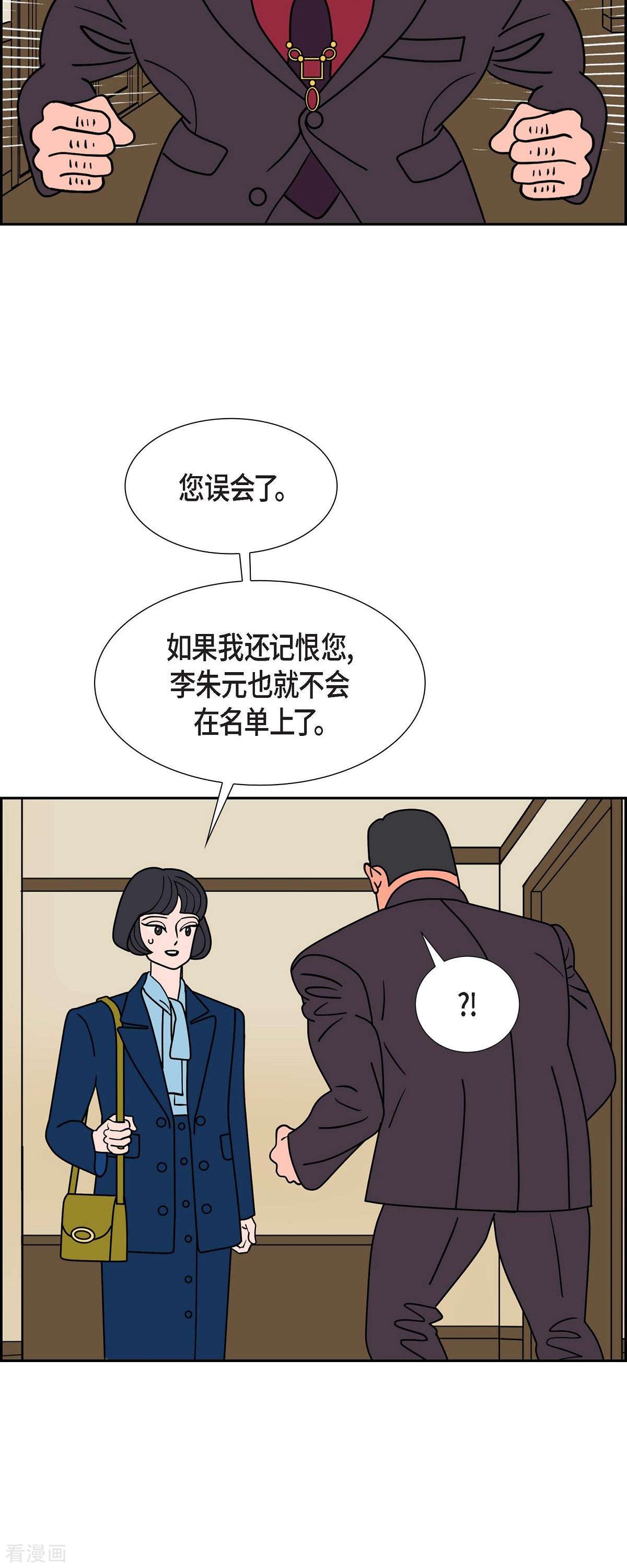 红蓝之眼48话