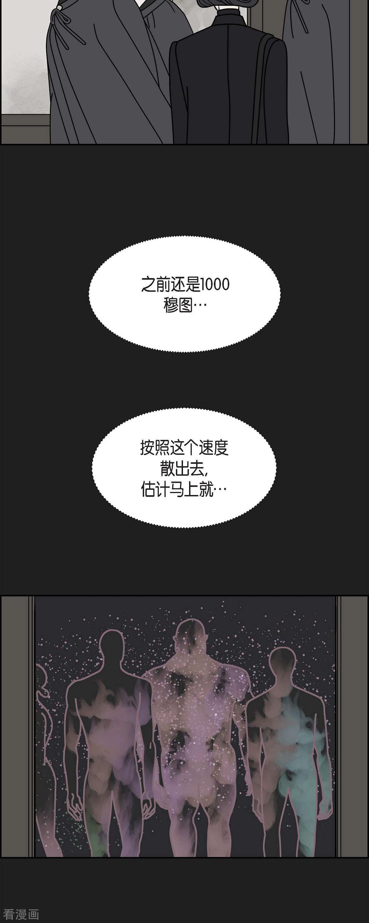 红蓝之眼48话