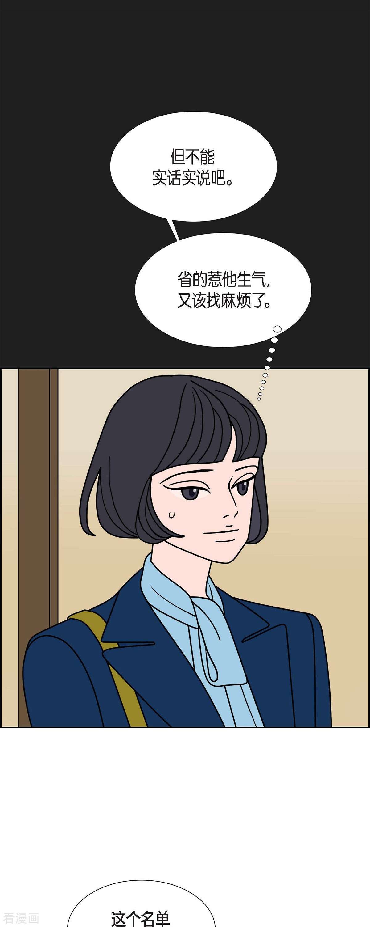 红蓝之眼48话