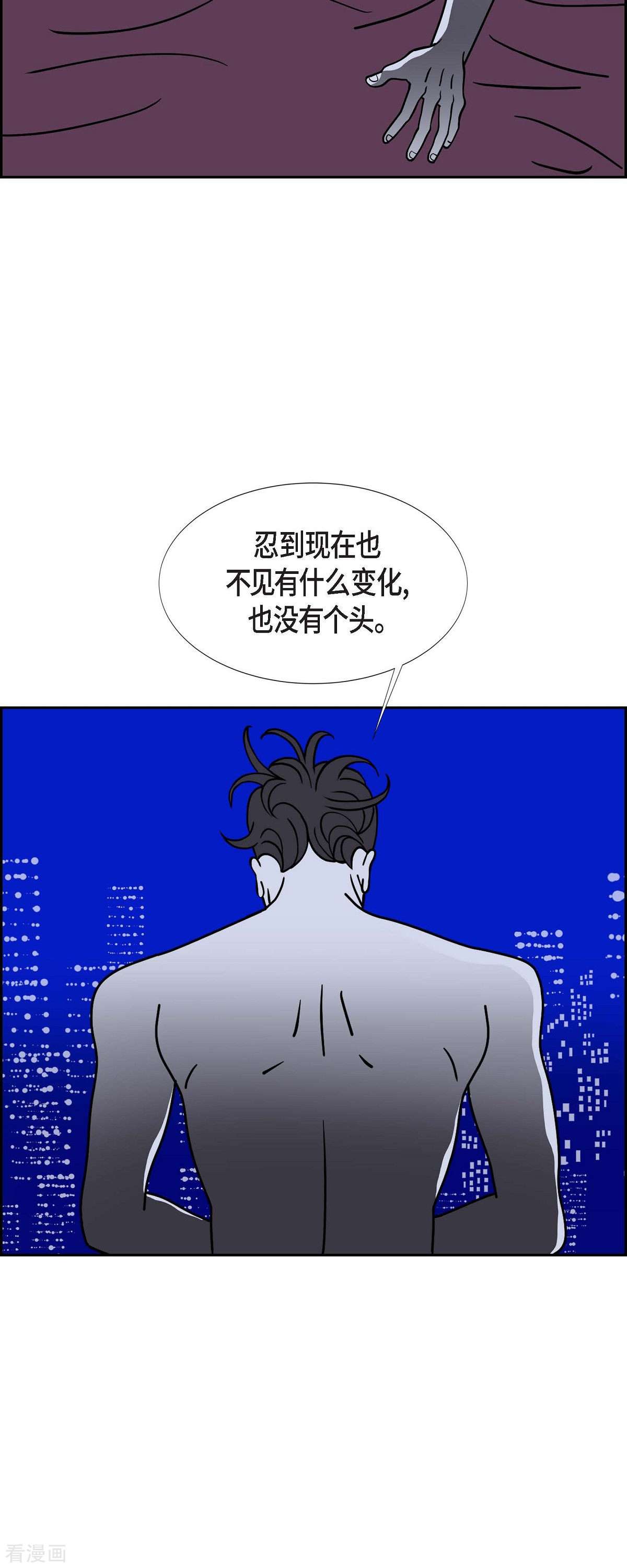 红蓝之眼48话